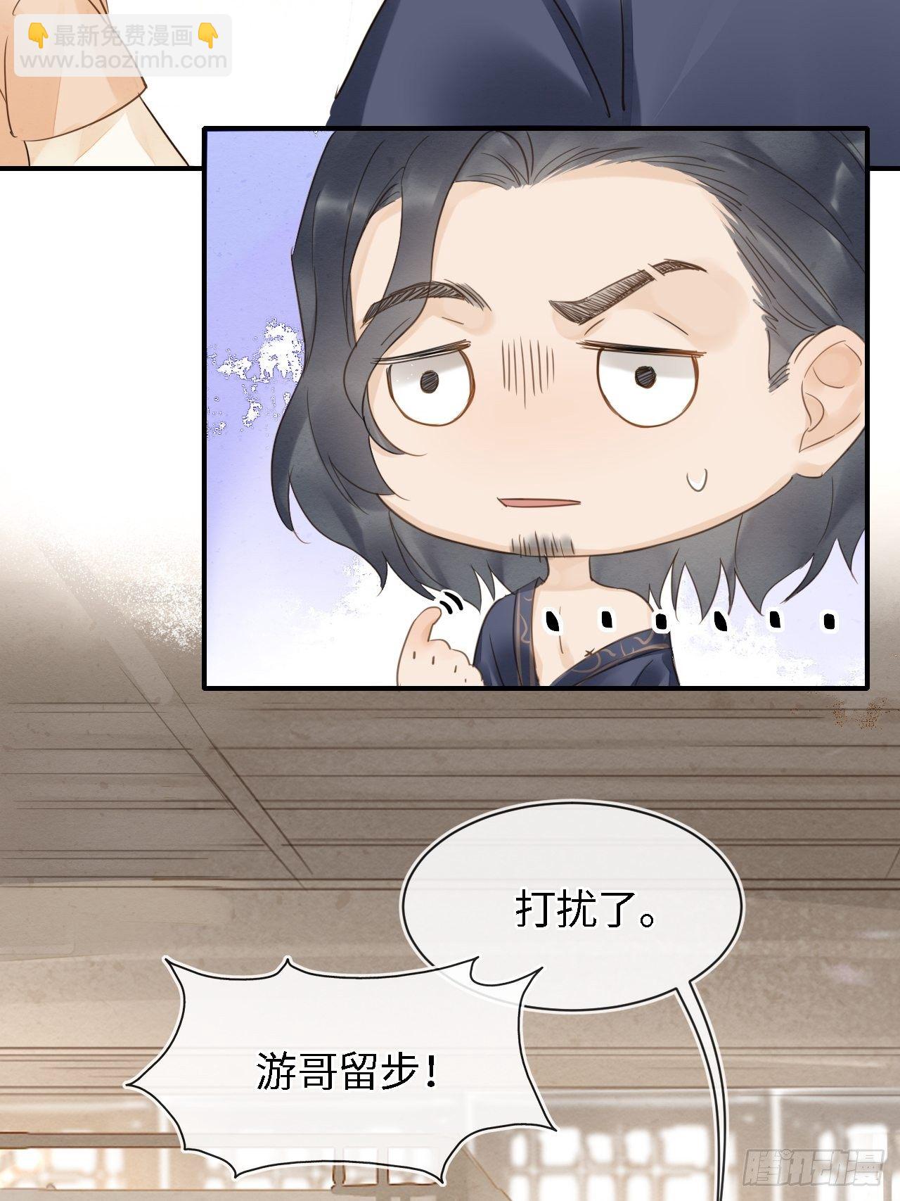 029 为了他我什么都肯做！-第29话