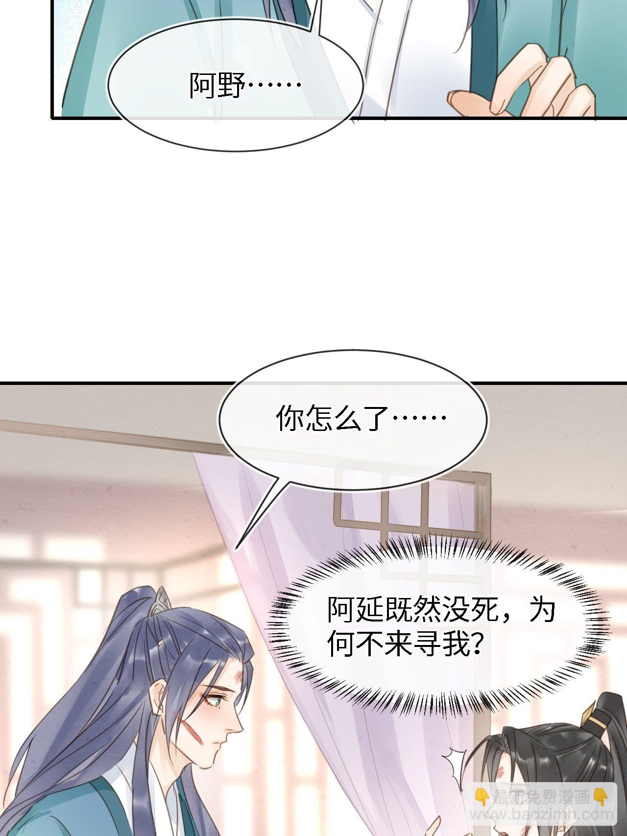 031 放手-第31话
