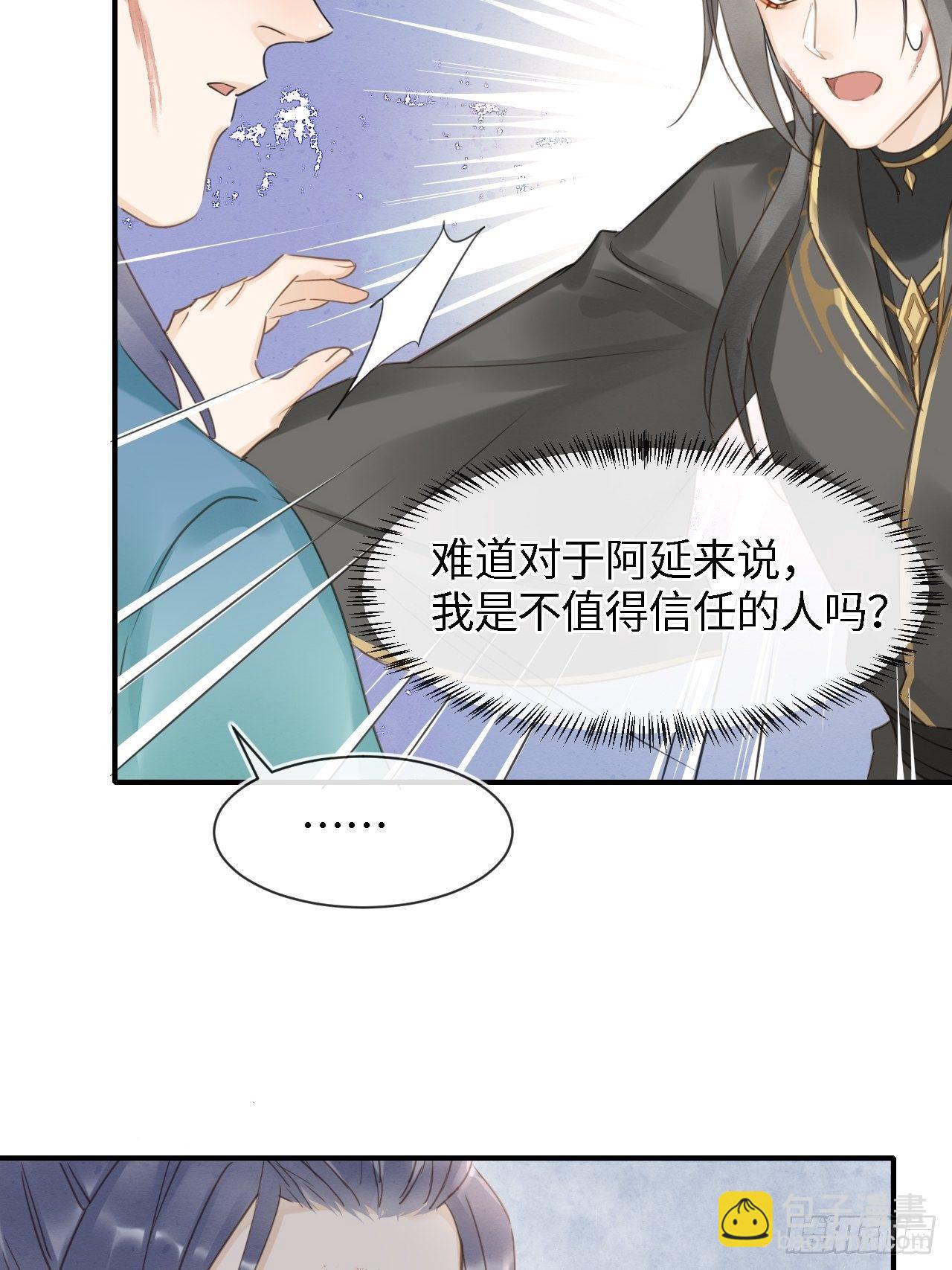 031 放手-第31话
