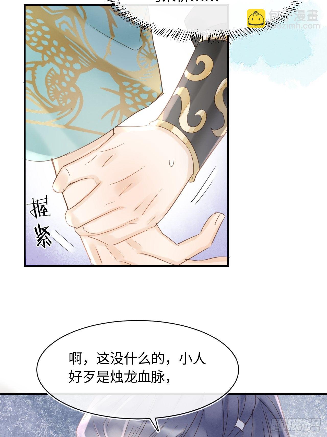 031 放手-第31话