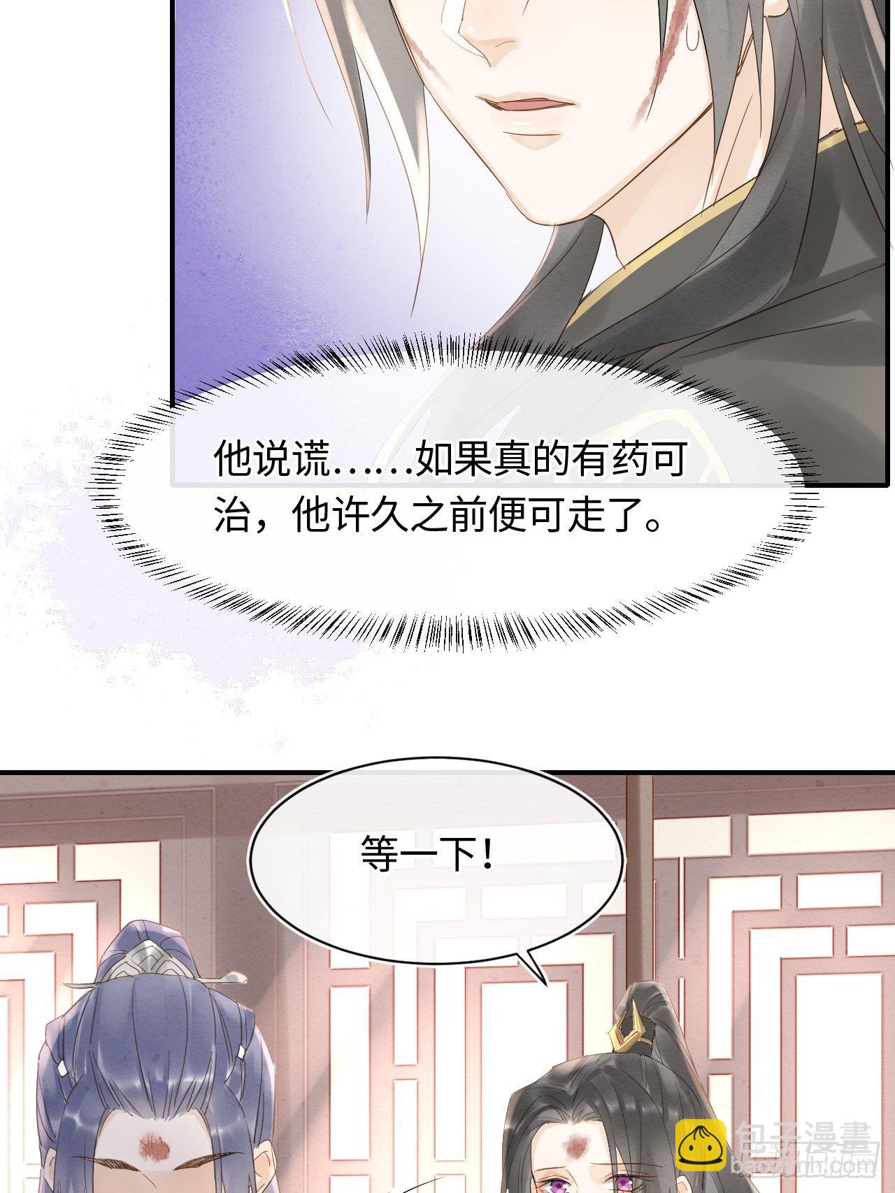 031 放手-第31话