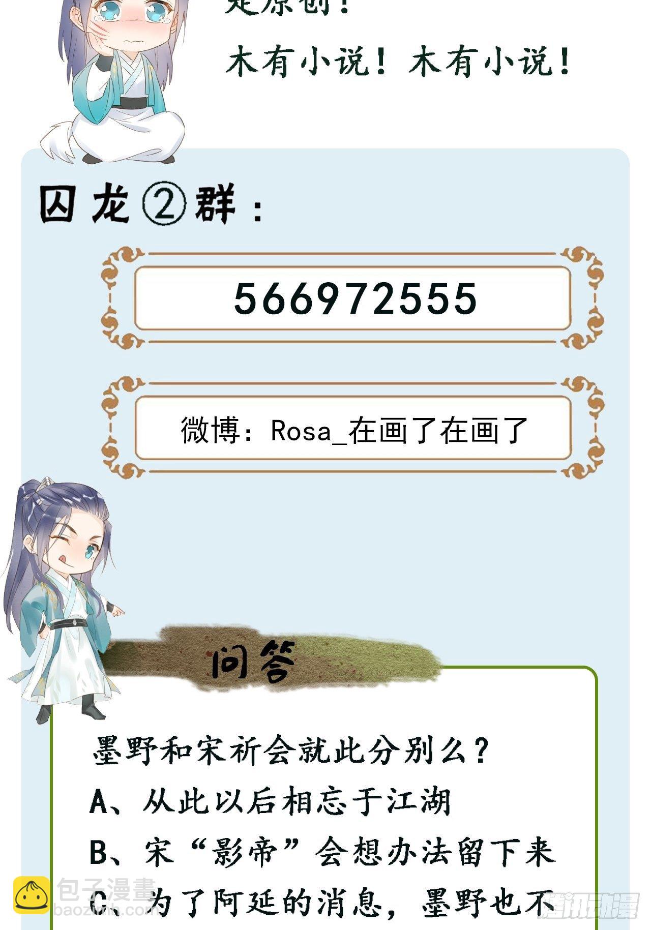 031 放手-第31话