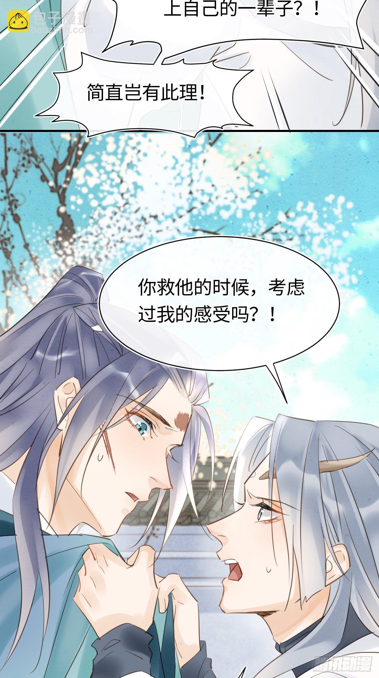 033 墨野吃味强势挽留宋祈？-第33话