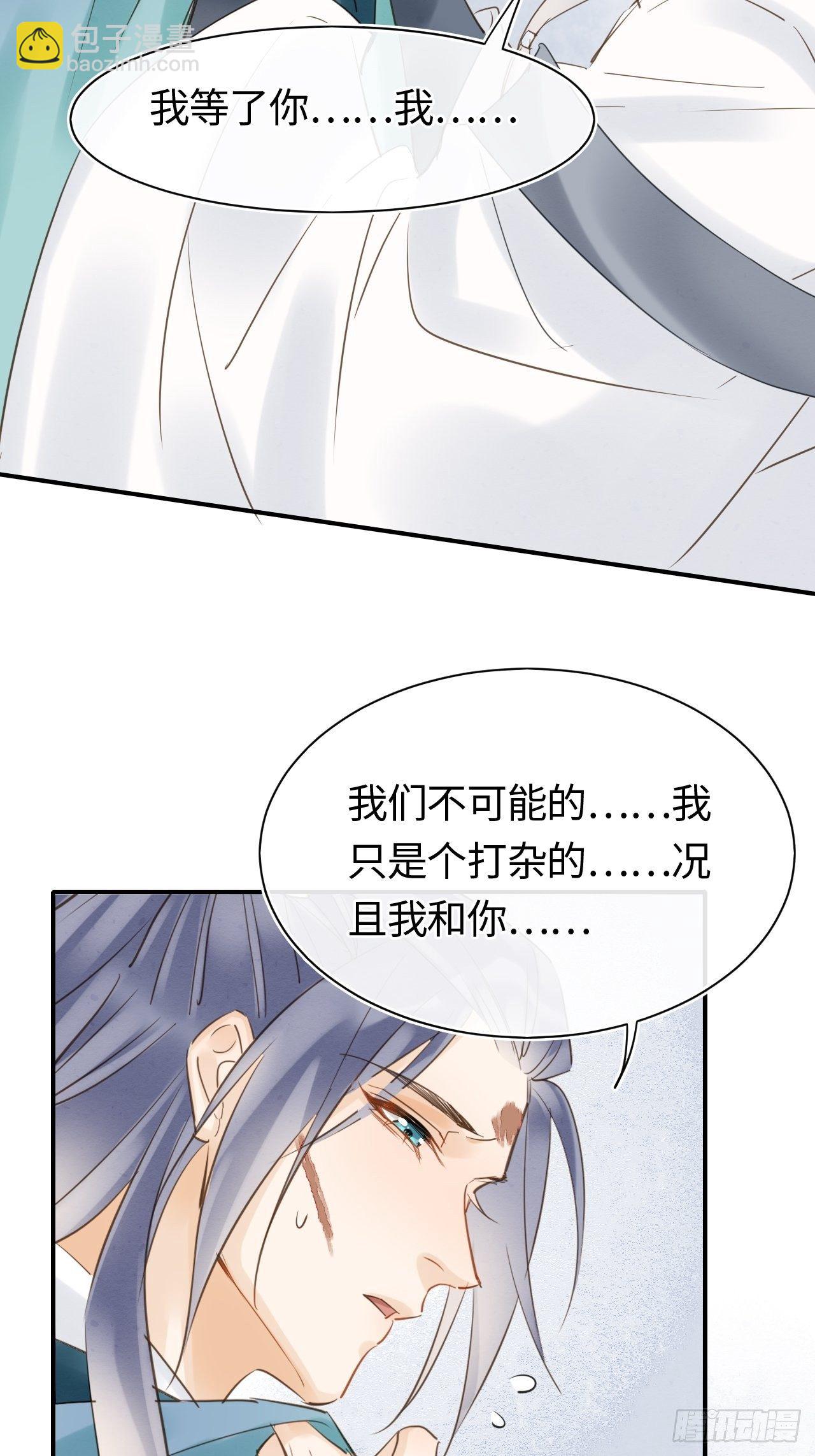 033 墨野吃味强势挽留宋祈？-第33话