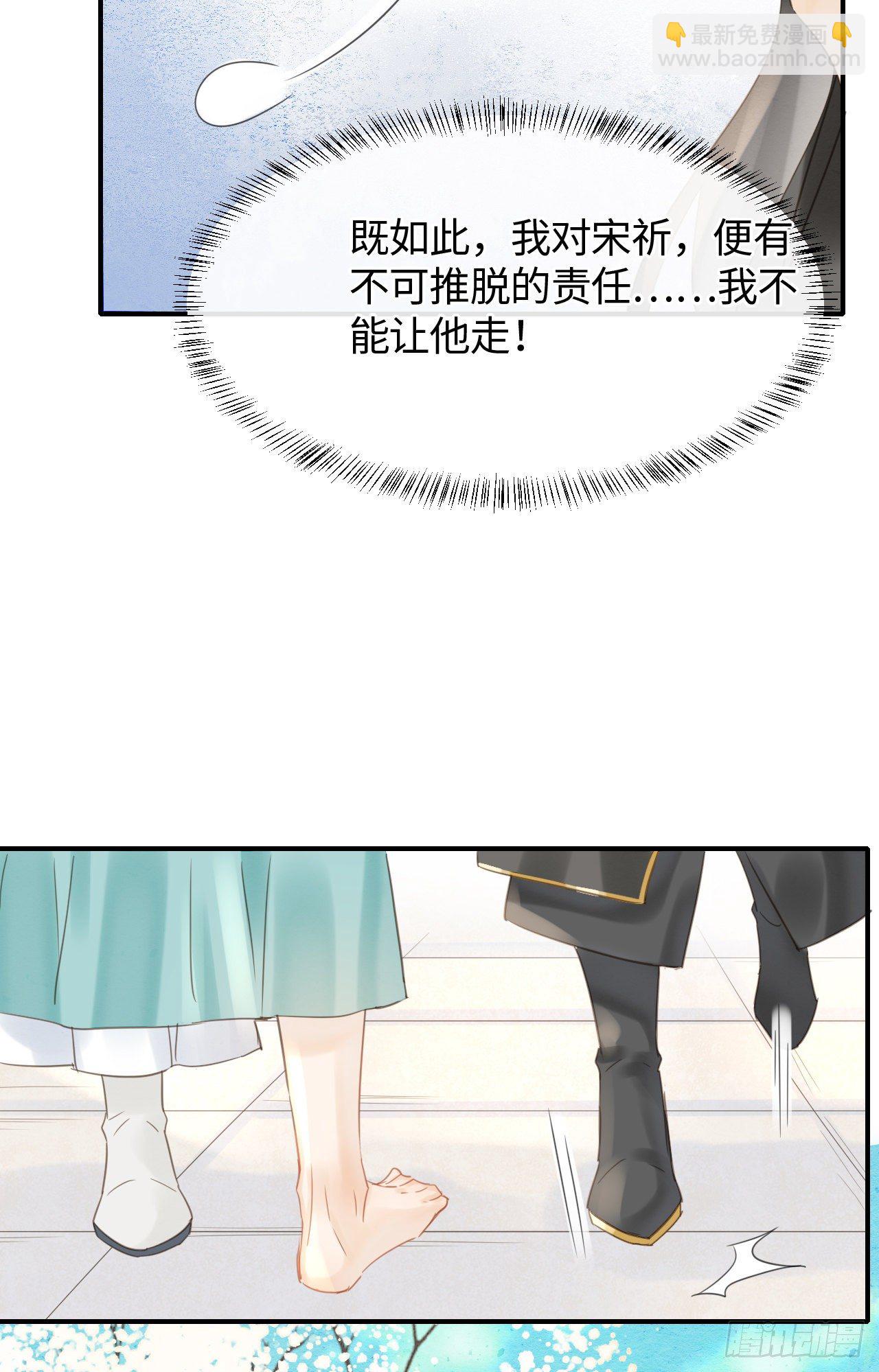 033 墨野吃味强势挽留宋祈？-第33话