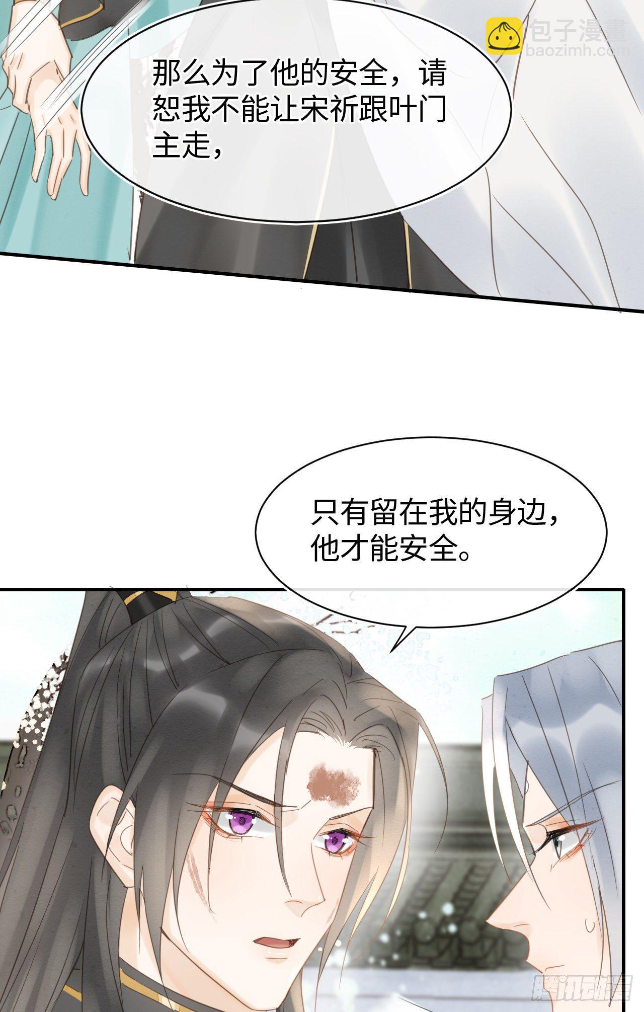 033 墨野吃味强势挽留宋祈？-第33话
