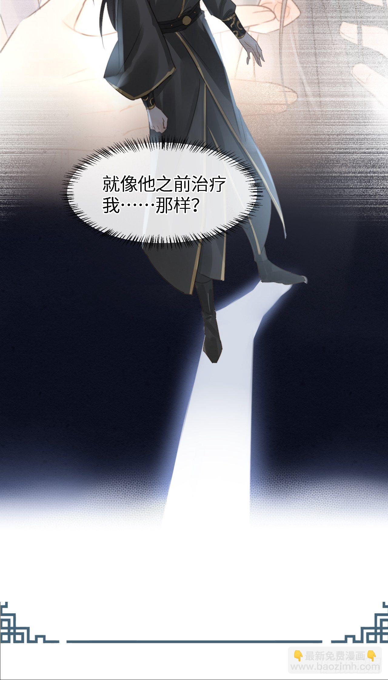 033 墨野吃味强势挽留宋祈？-第33话