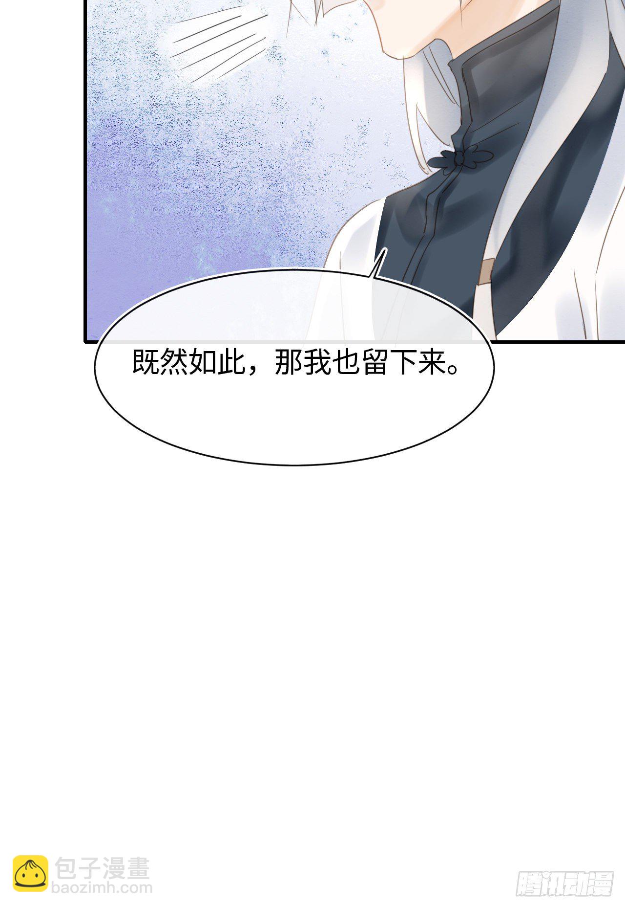 033 墨野吃味强势挽留宋祈？-第33话