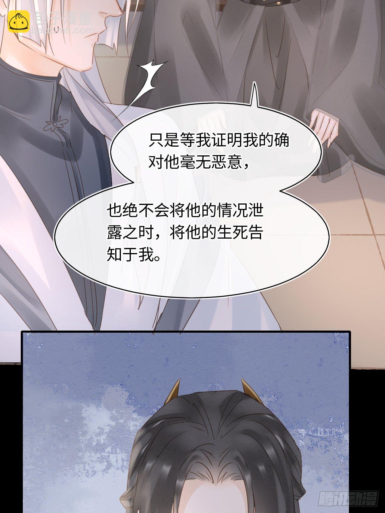 037 苦衷-第37话