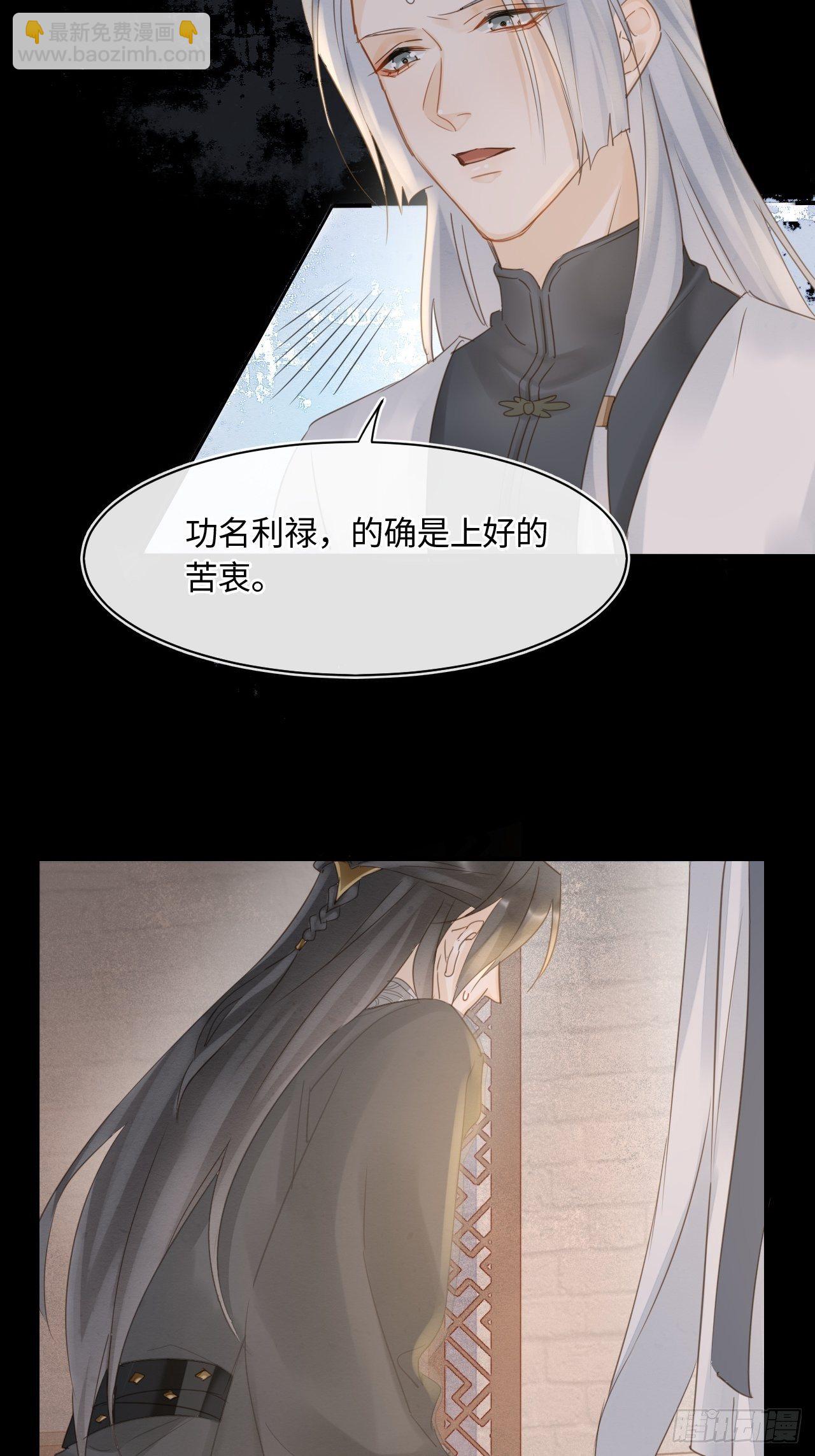 037 苦衷-第37话