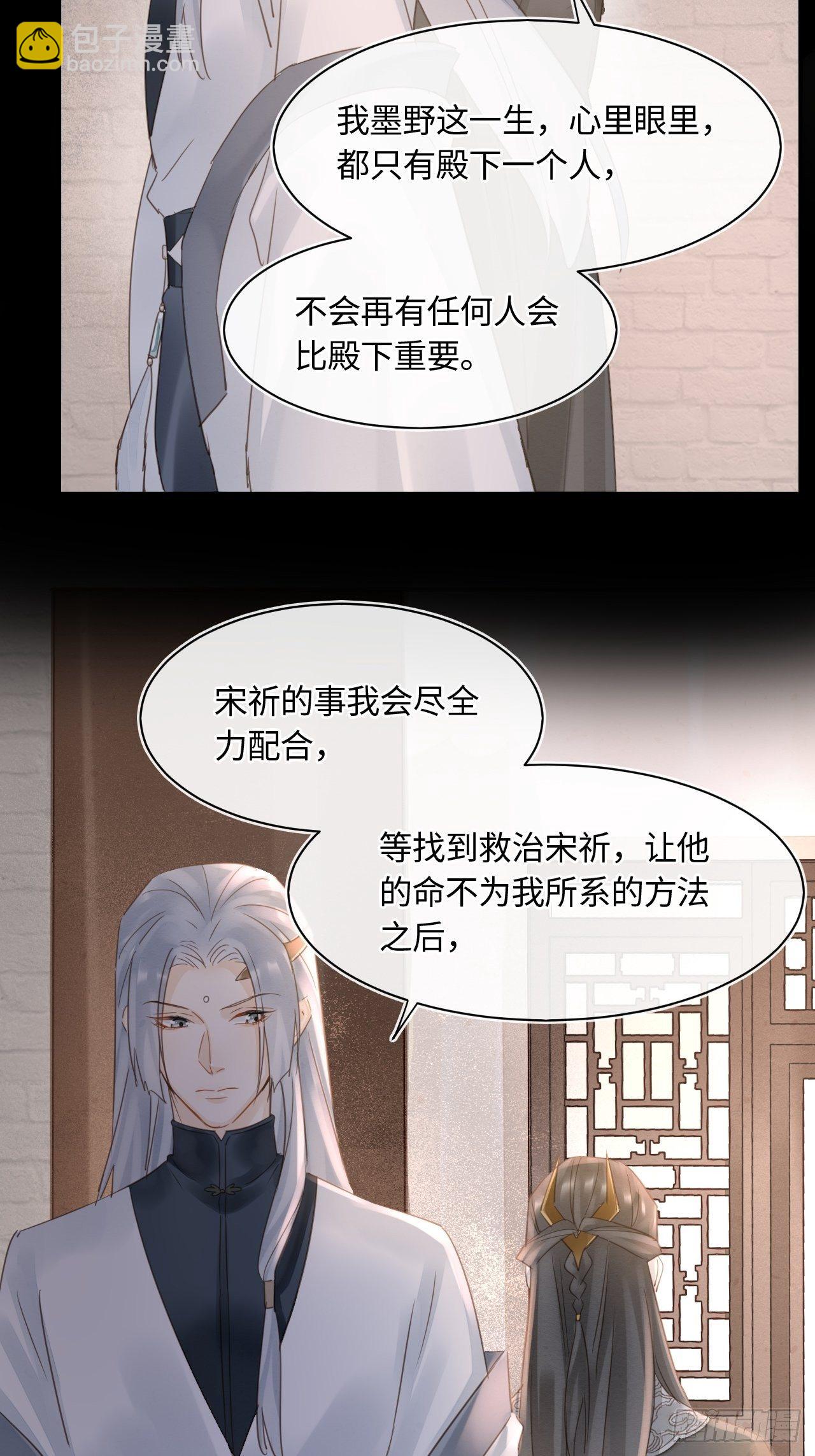 037 苦衷-第37话
