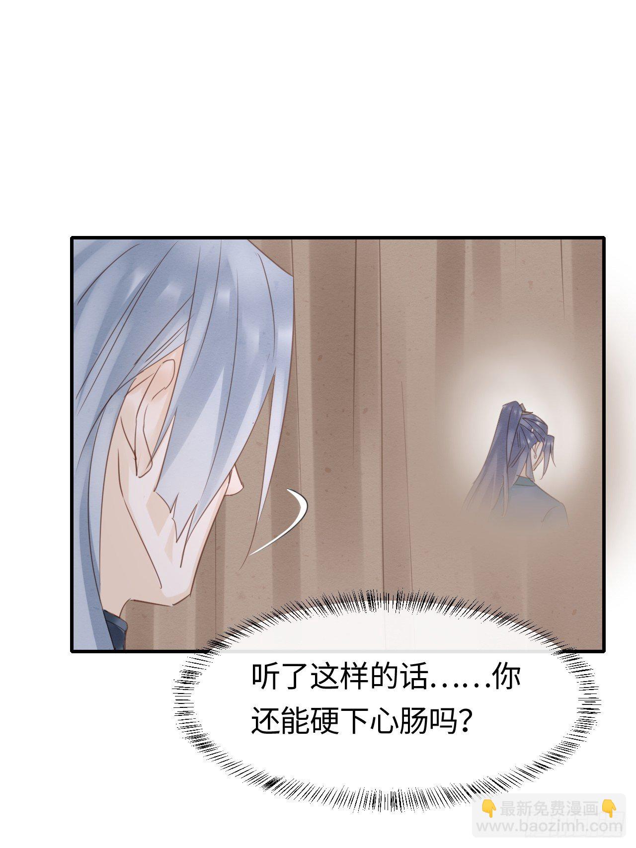 037 苦衷-第37话