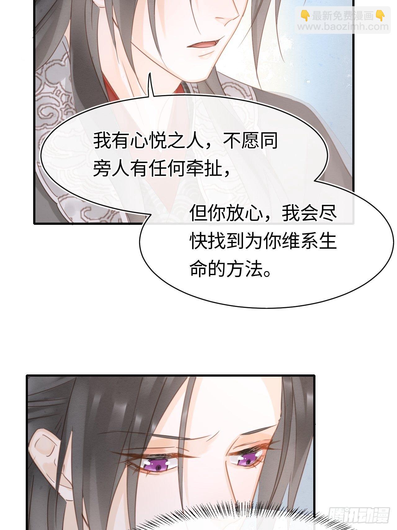 037 苦衷-第37话