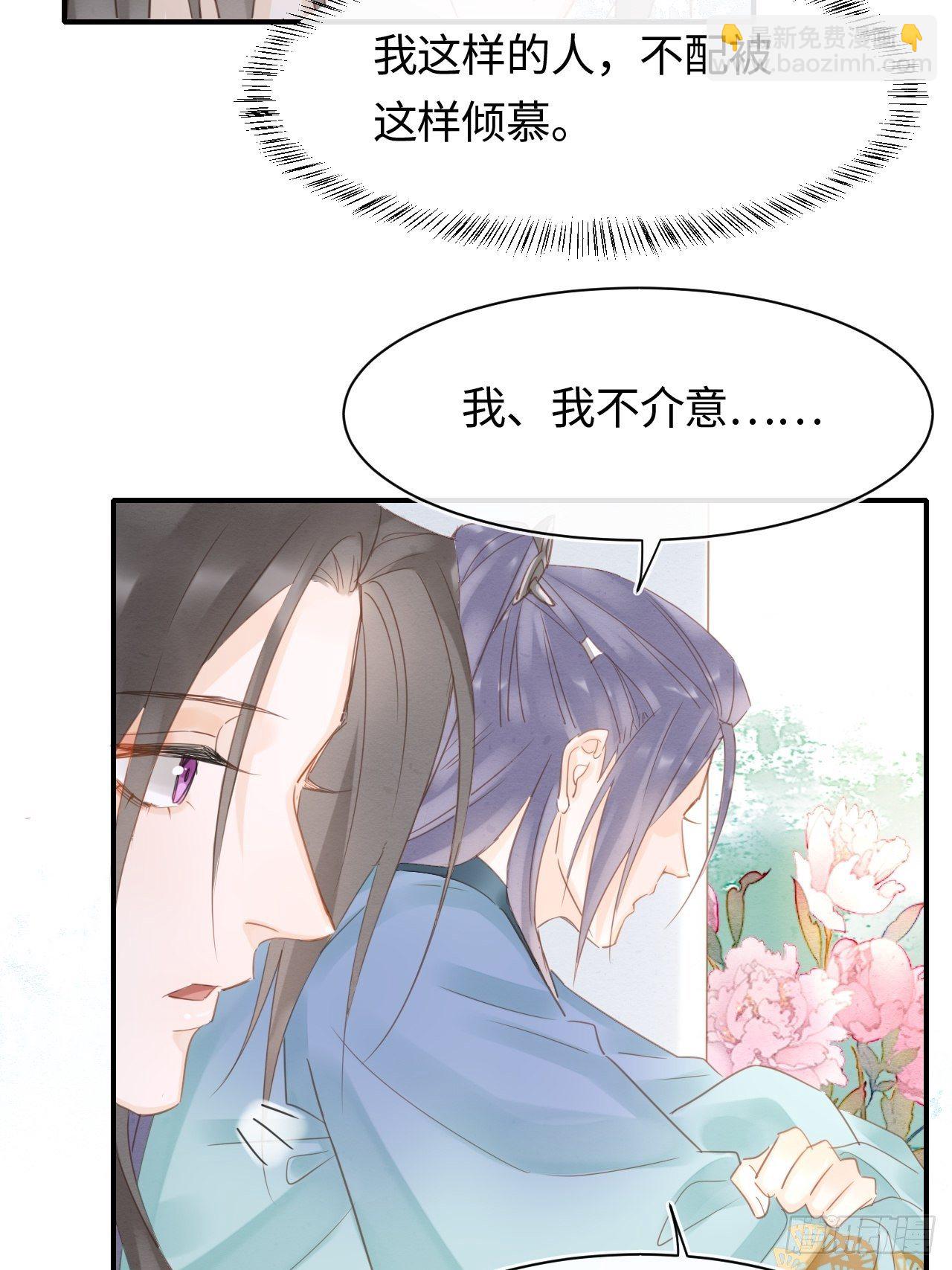 037 苦衷-第37话