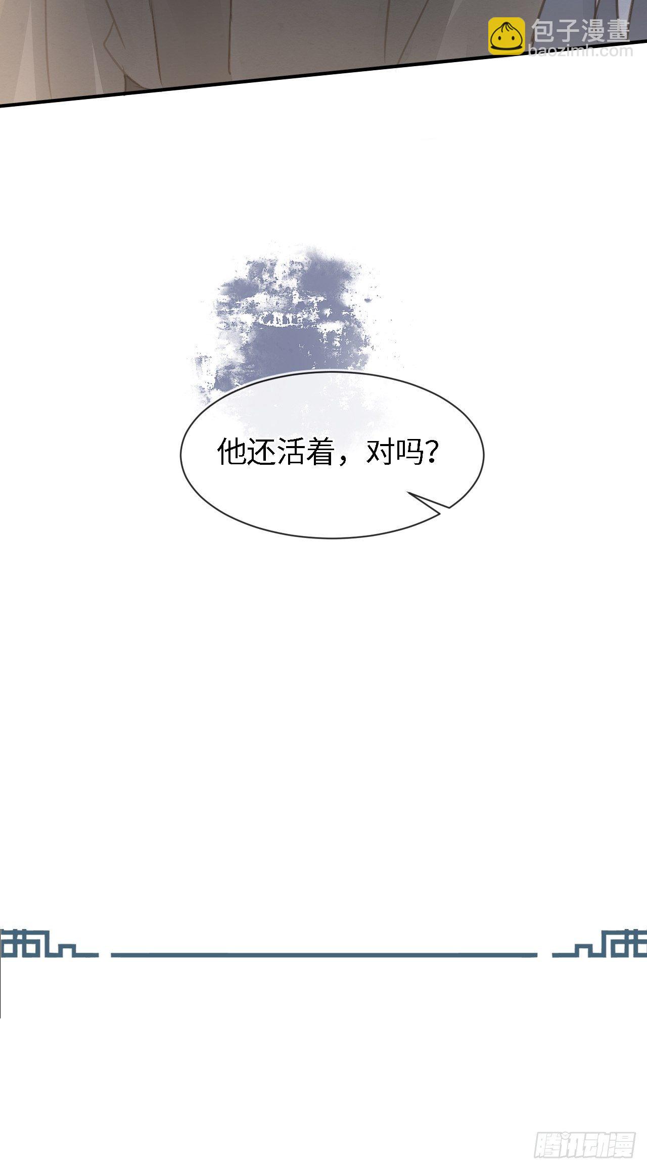 037 苦衷-第37话