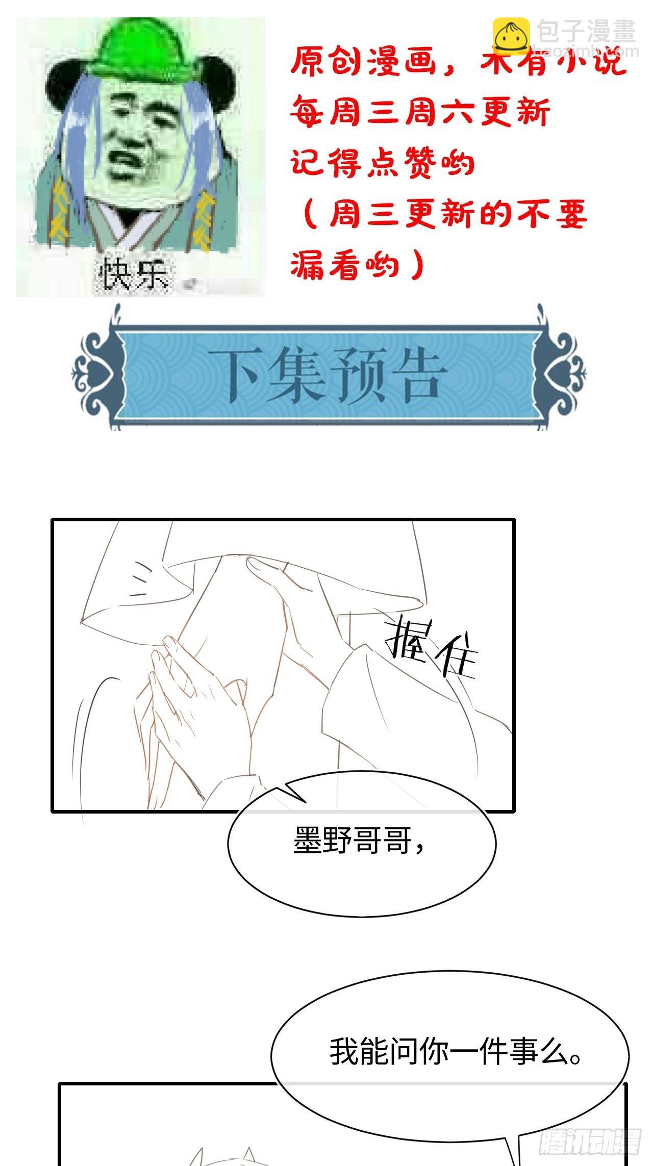 037 苦衷-第37话