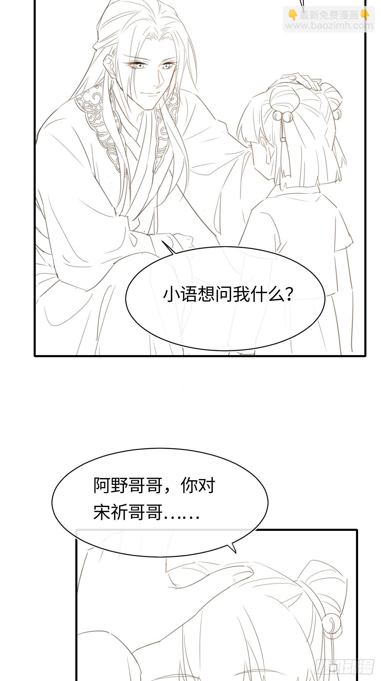 037 苦衷-第37话