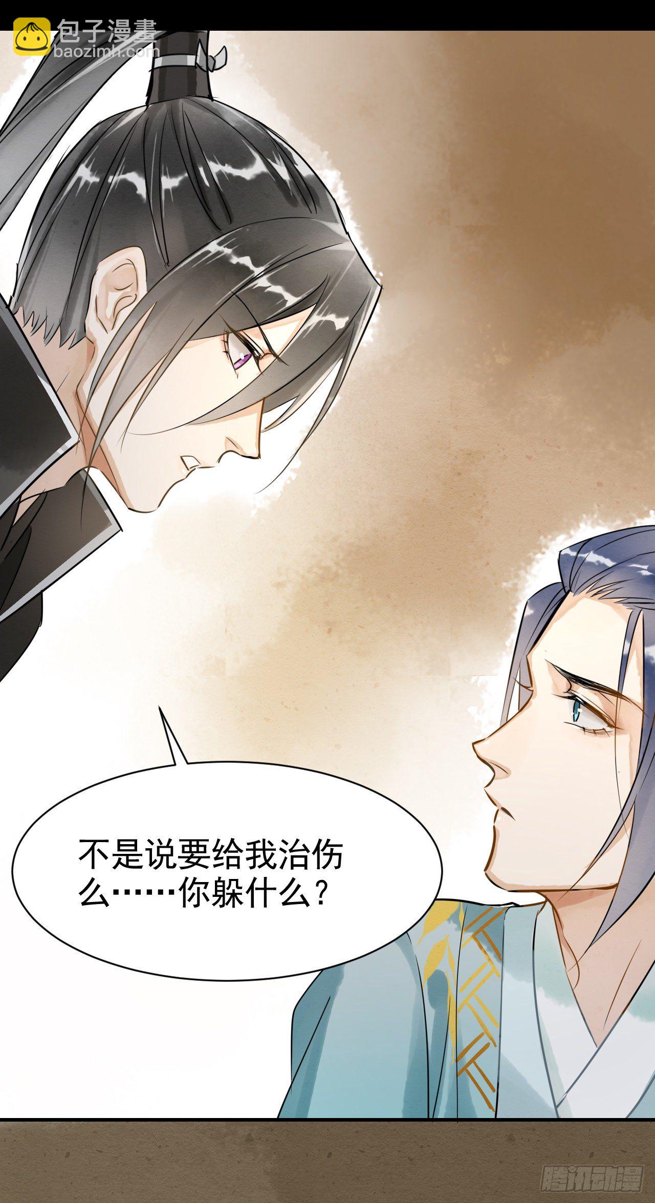 003  二人坠崖殉情(1/2)-第3话