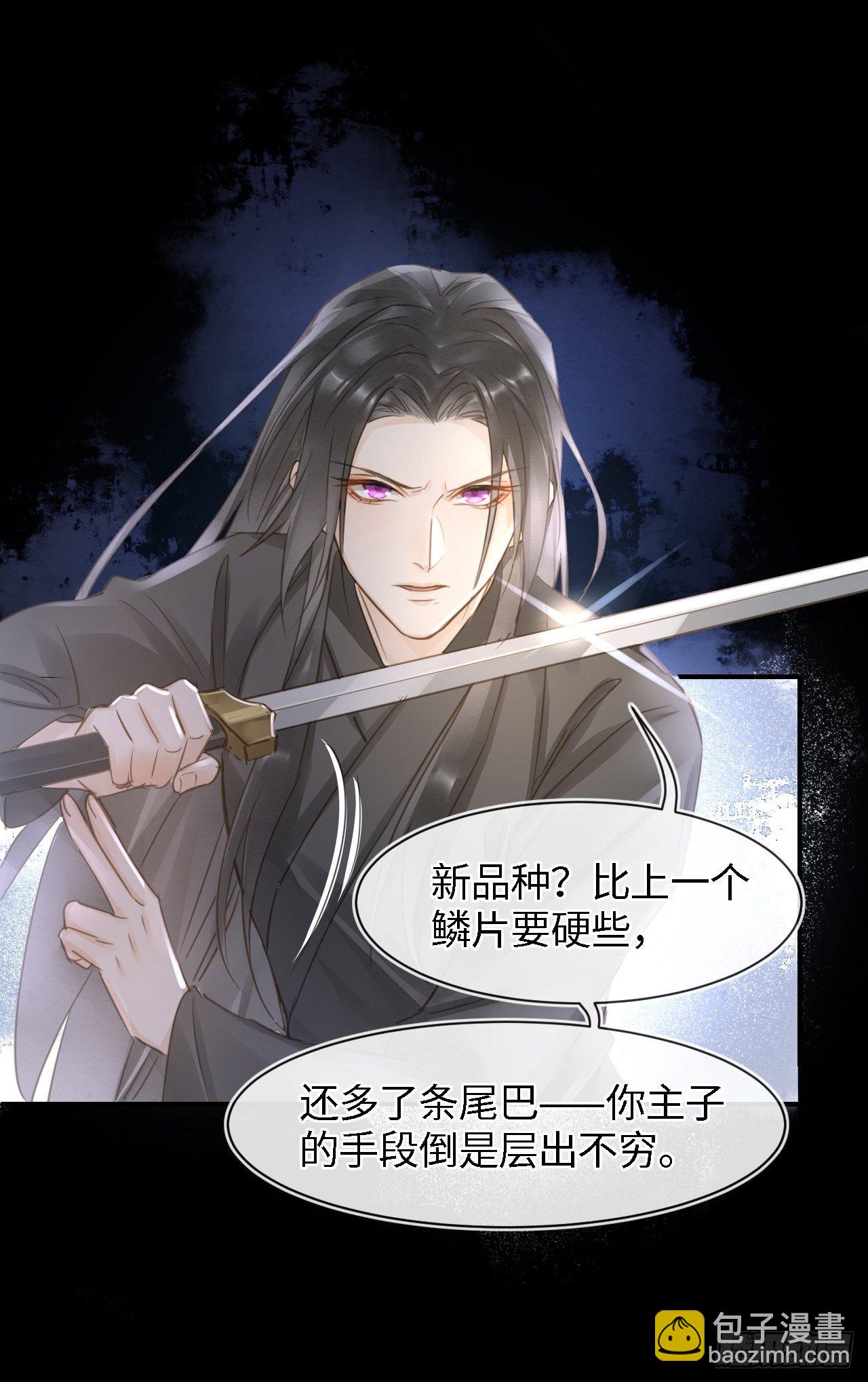 039 是试炼还是陷阱？-第39话