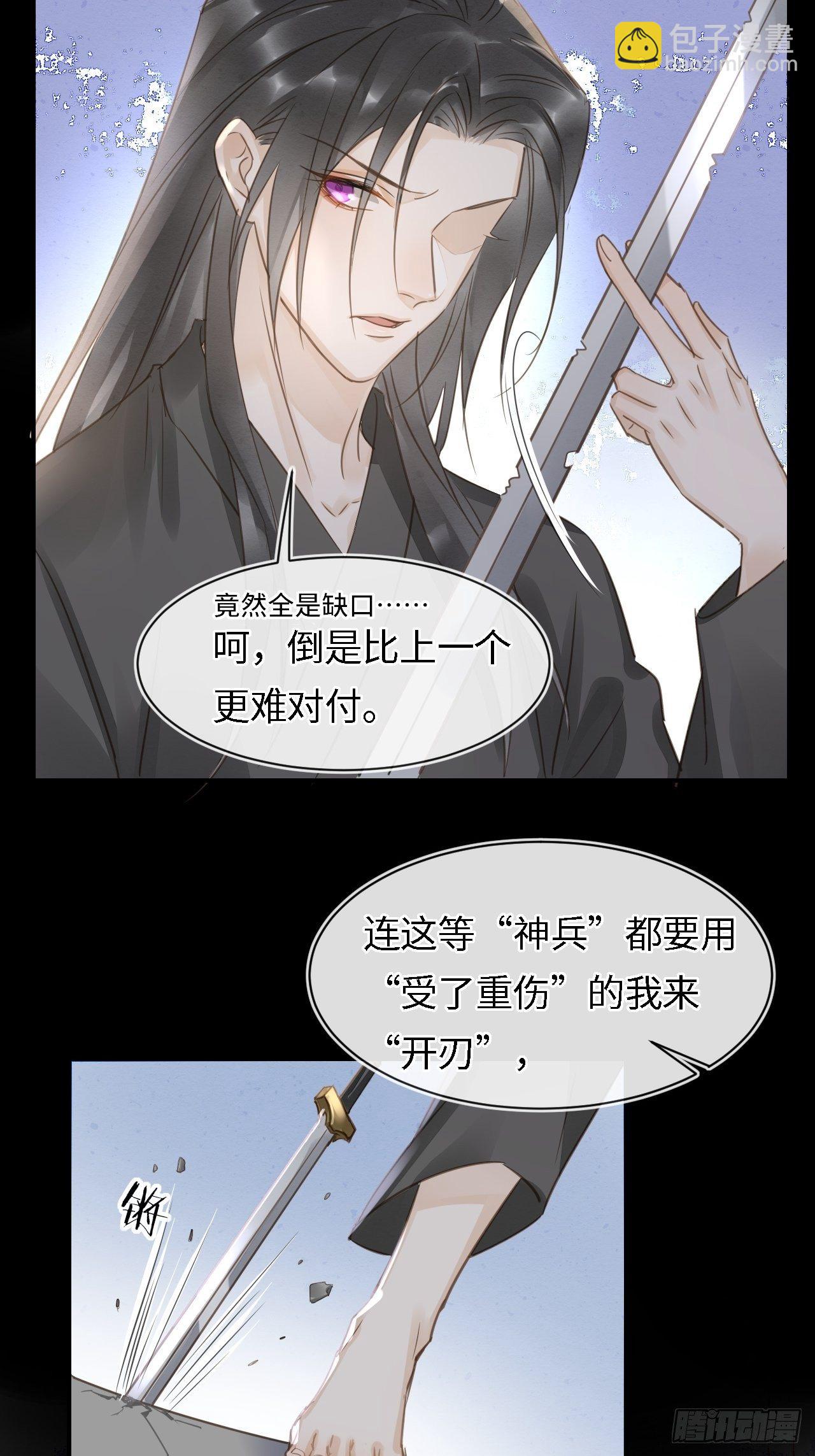039 是试炼还是陷阱？-第39话