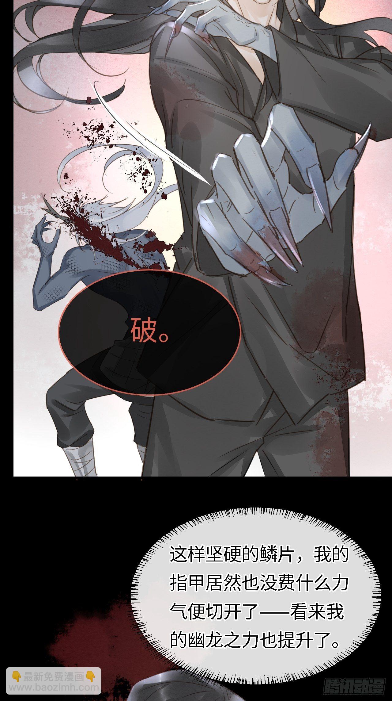 039 是试炼还是陷阱？-第39话