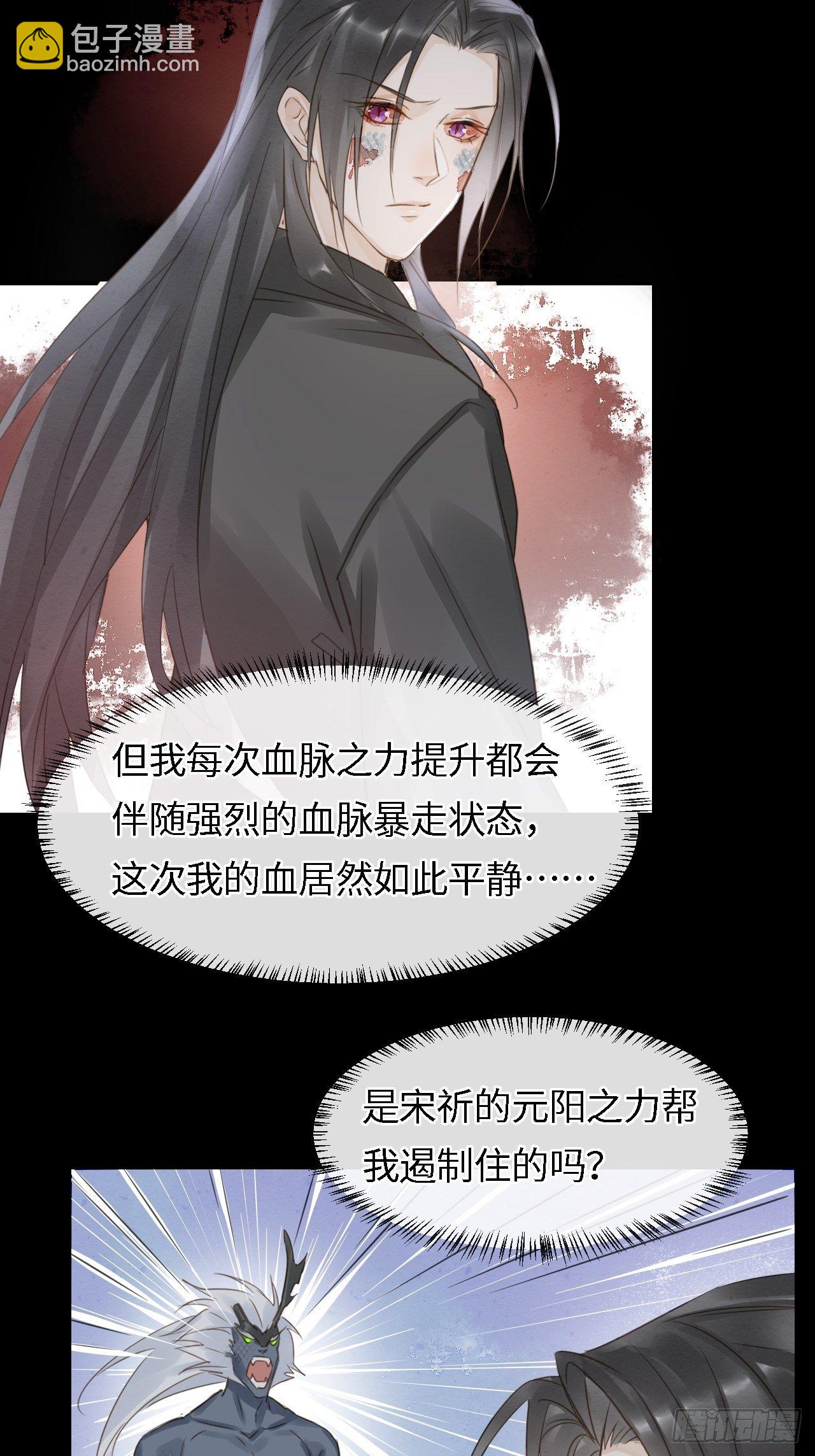 039 是试炼还是陷阱？-第39话