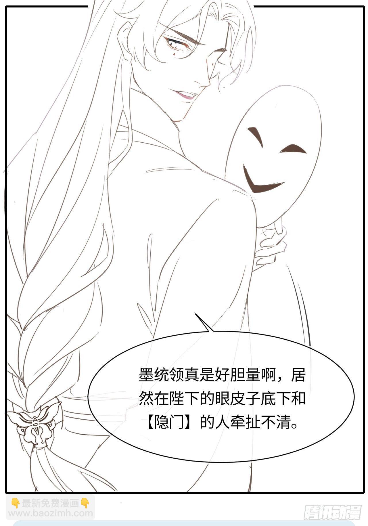 039 是试炼还是陷阱？-第39话