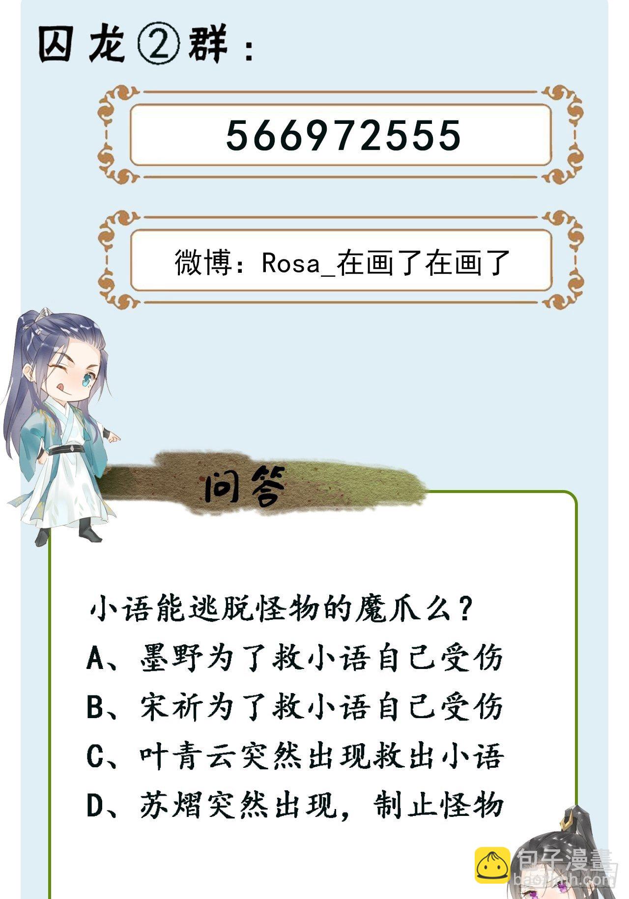 039 是试炼还是陷阱？-第39话