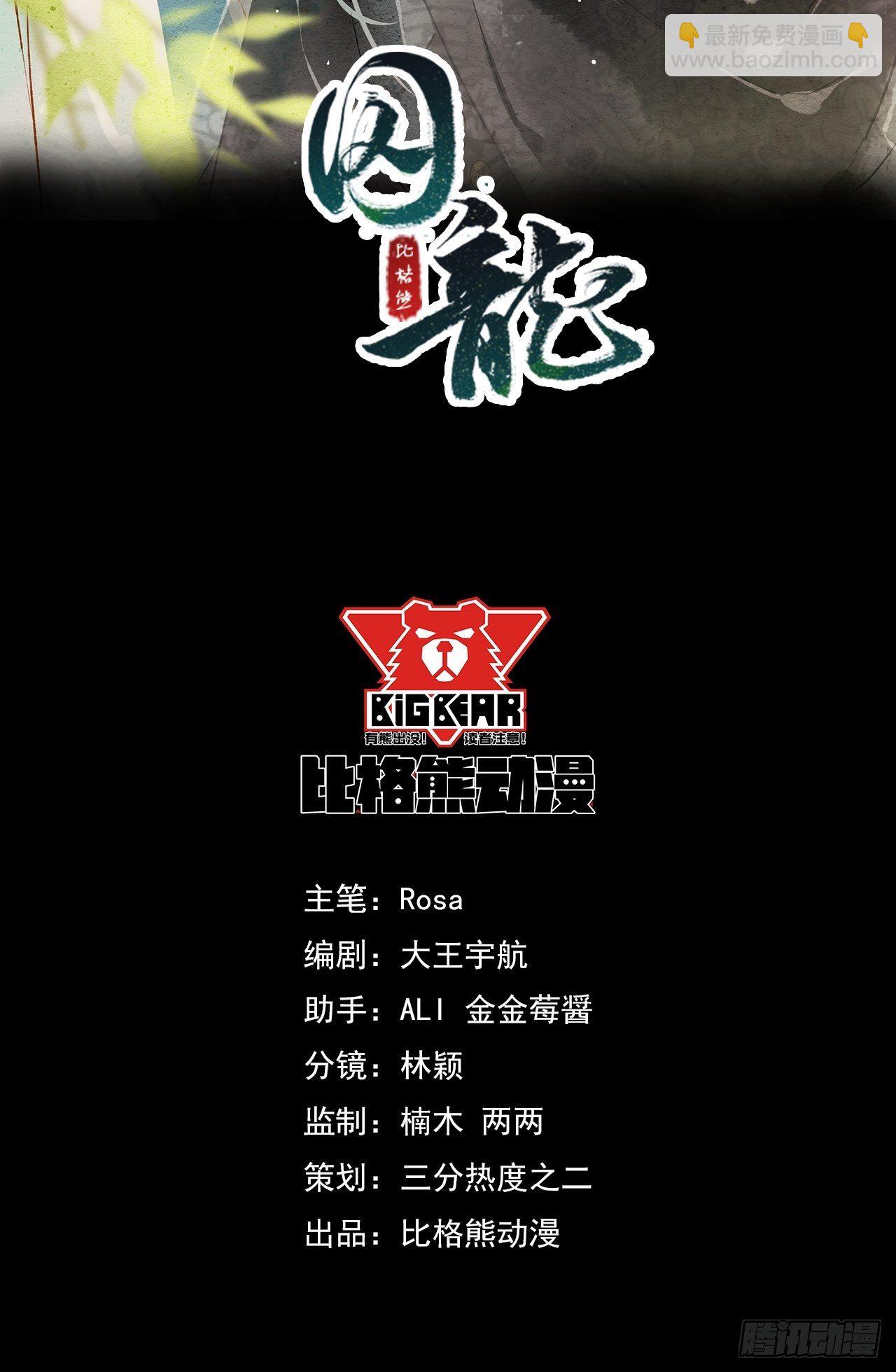 039 是试炼还是陷阱？-第39话