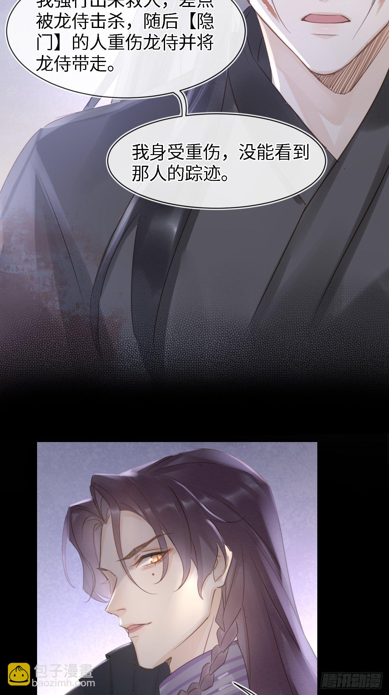 041 能让叶掌门亲自来寻的人-第41话