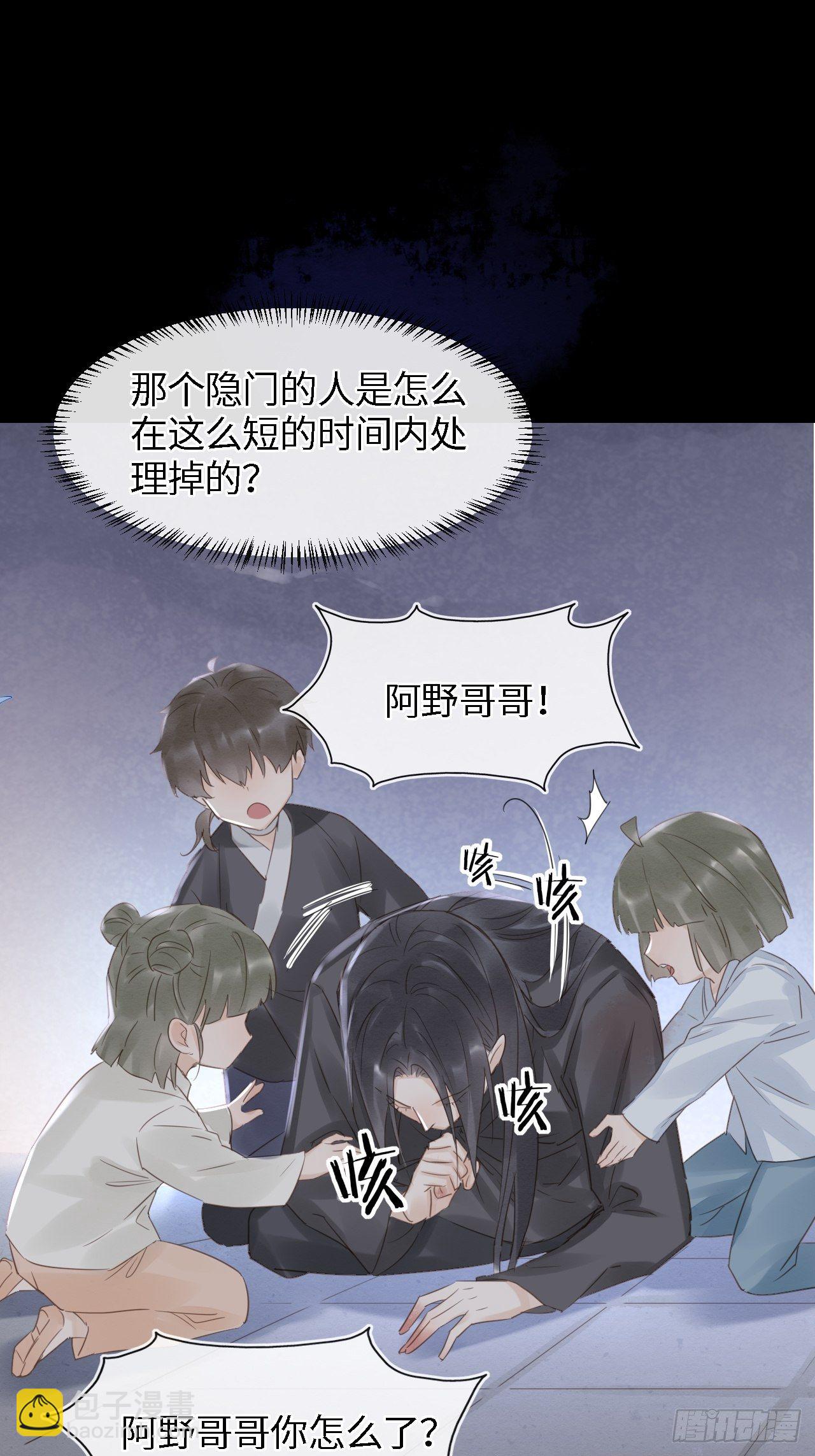041 能让叶掌门亲自来寻的人-第41话