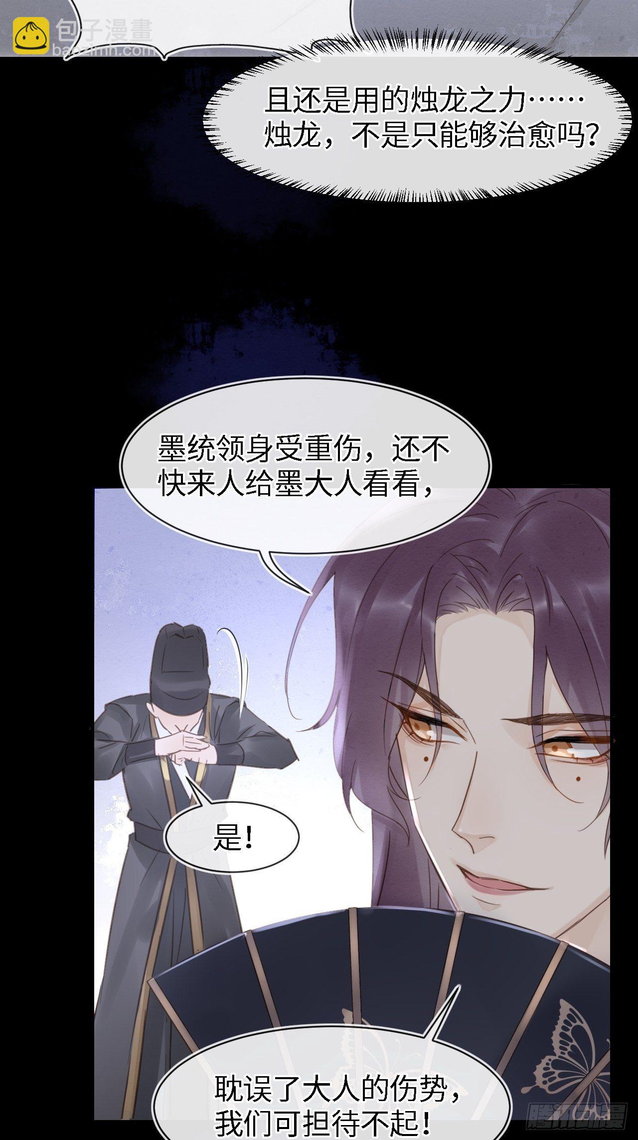 041 能让叶掌门亲自来寻的人-第41话