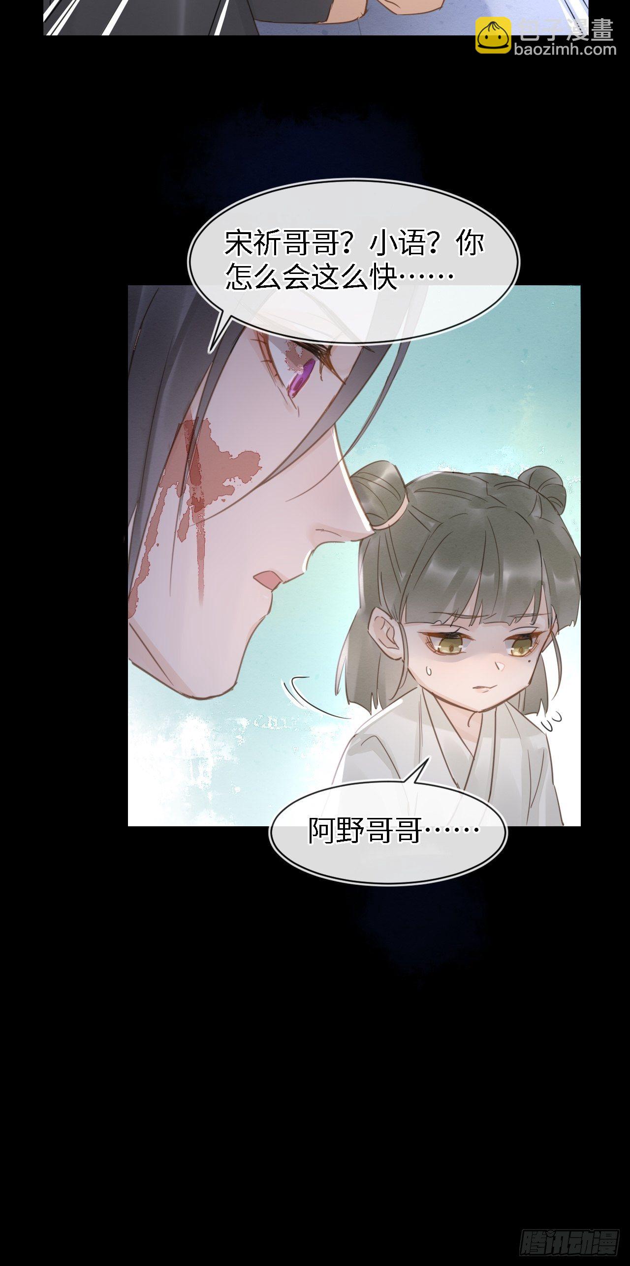 041 能让叶掌门亲自来寻的人-第41话