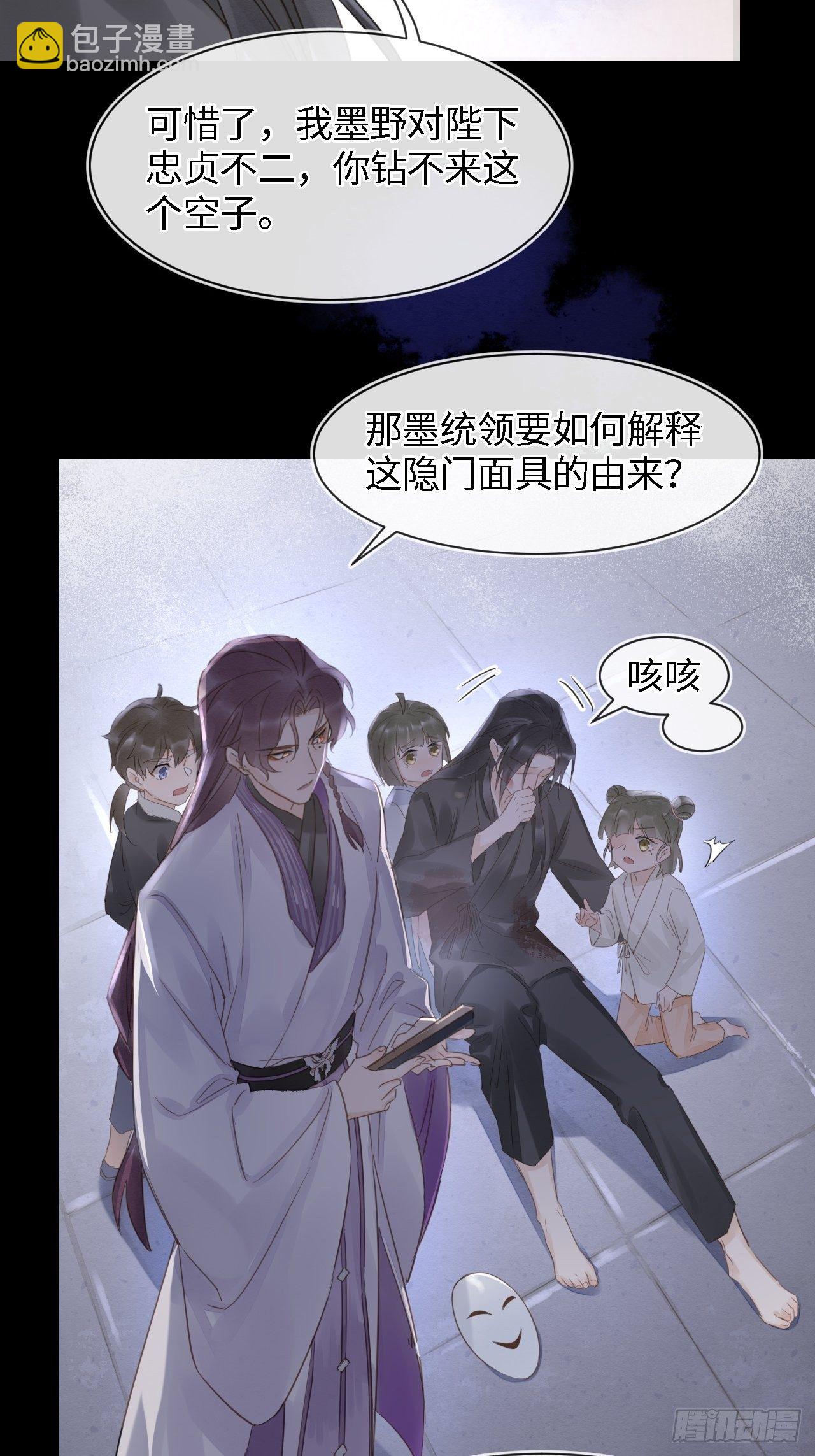 041 能让叶掌门亲自来寻的人-第41话
