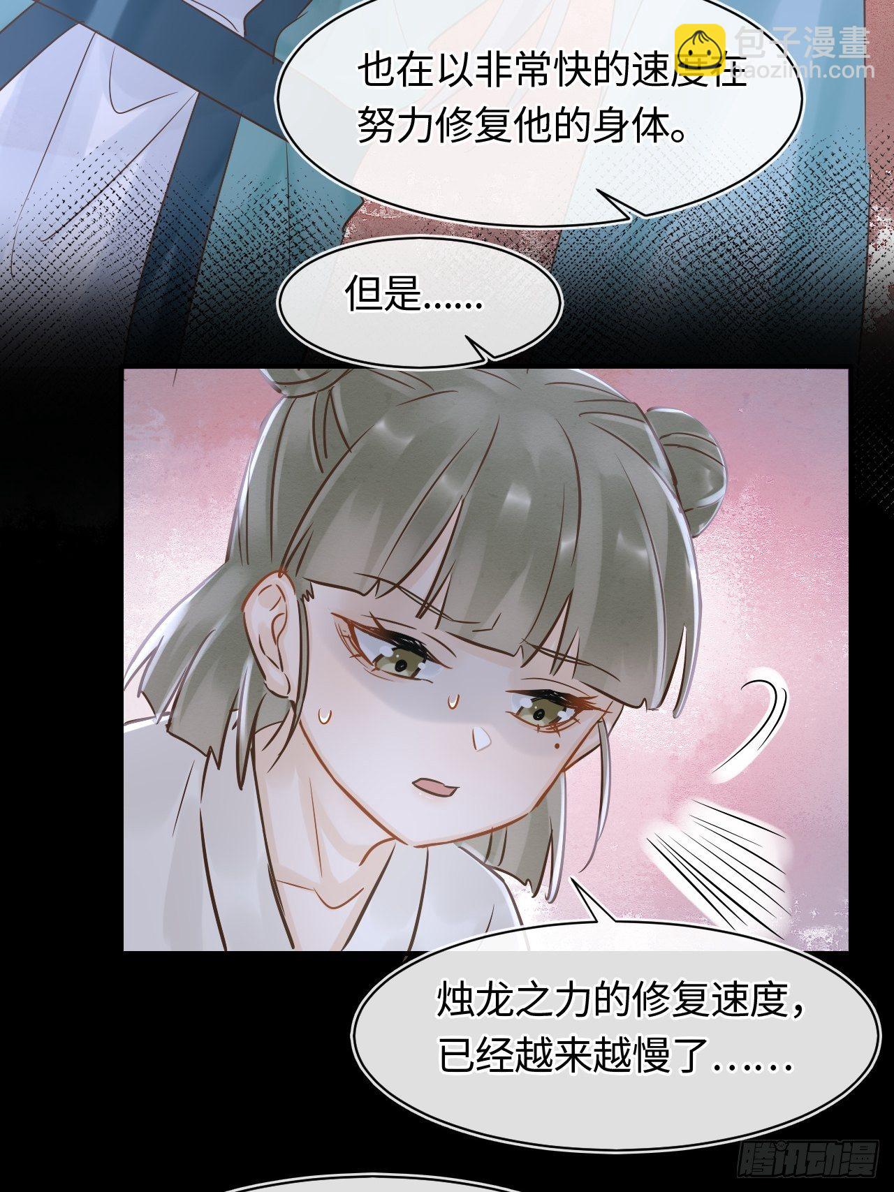 043 宋祈毒发引墨野心软-第43话