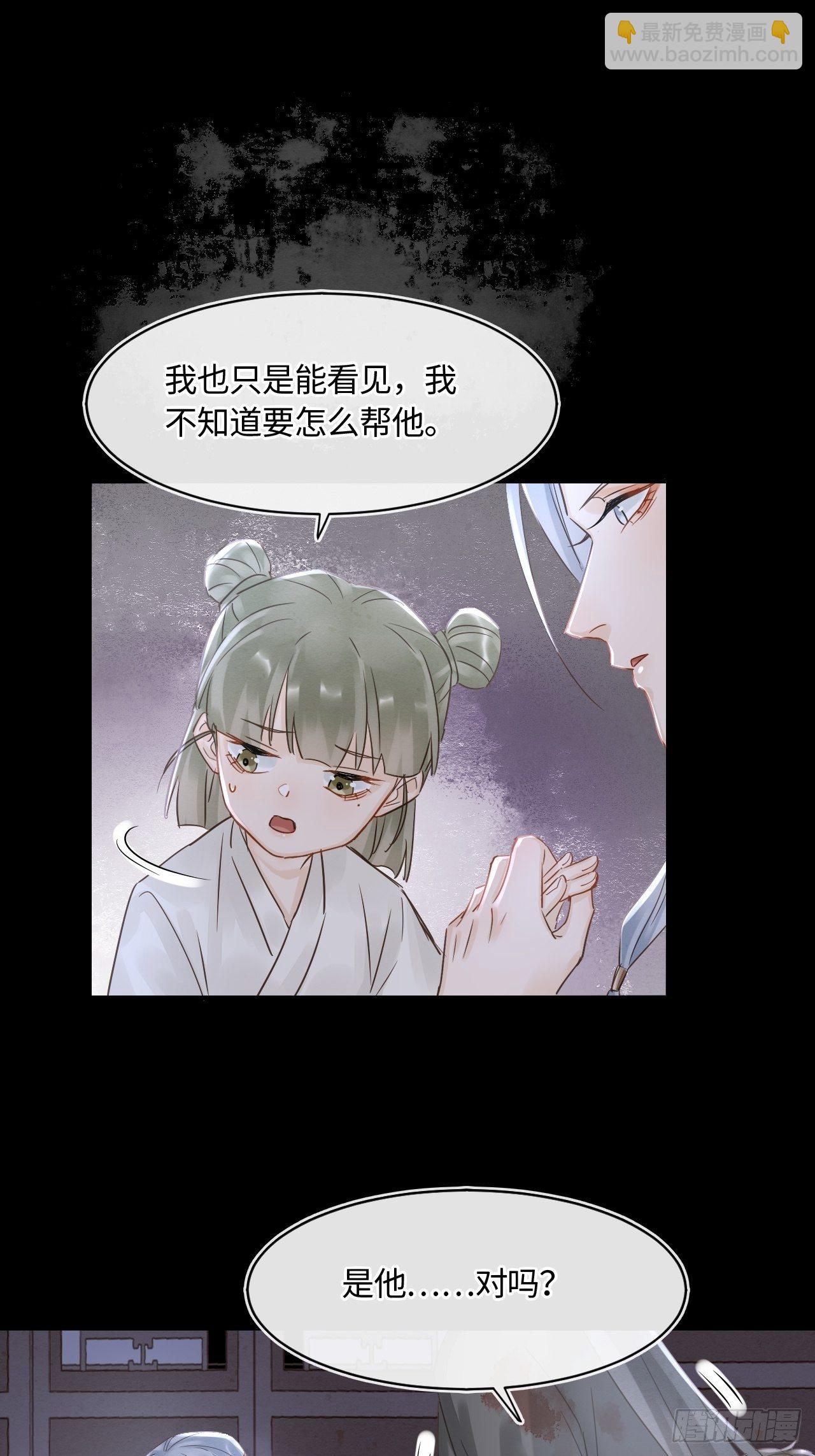 043 宋祈毒发引墨野心软-第43话
