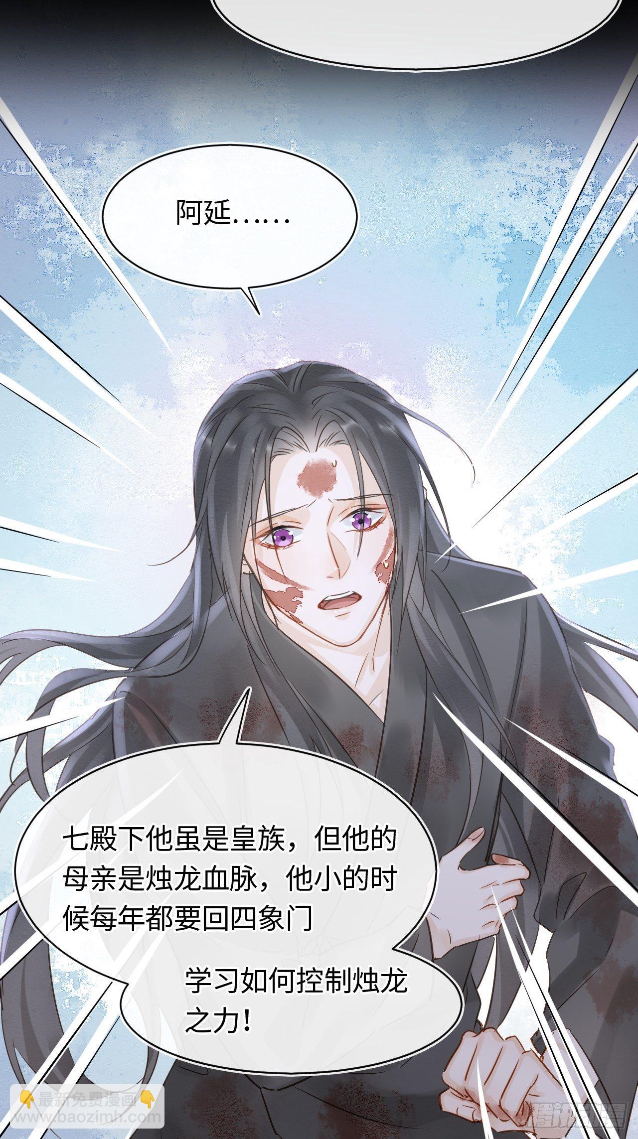 043 宋祈毒发引墨野心软-第43话