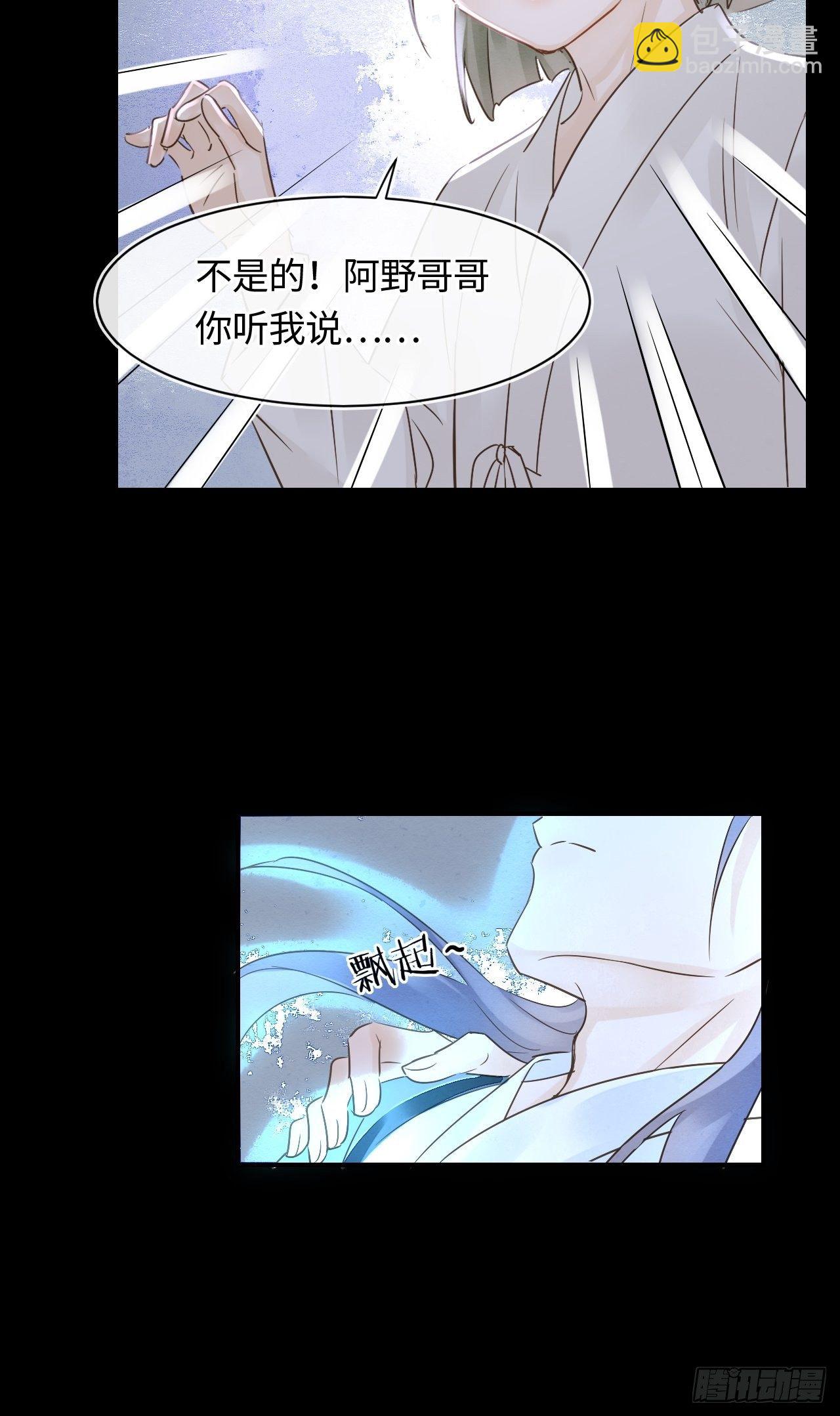 043 宋祈毒发引墨野心软-第43话