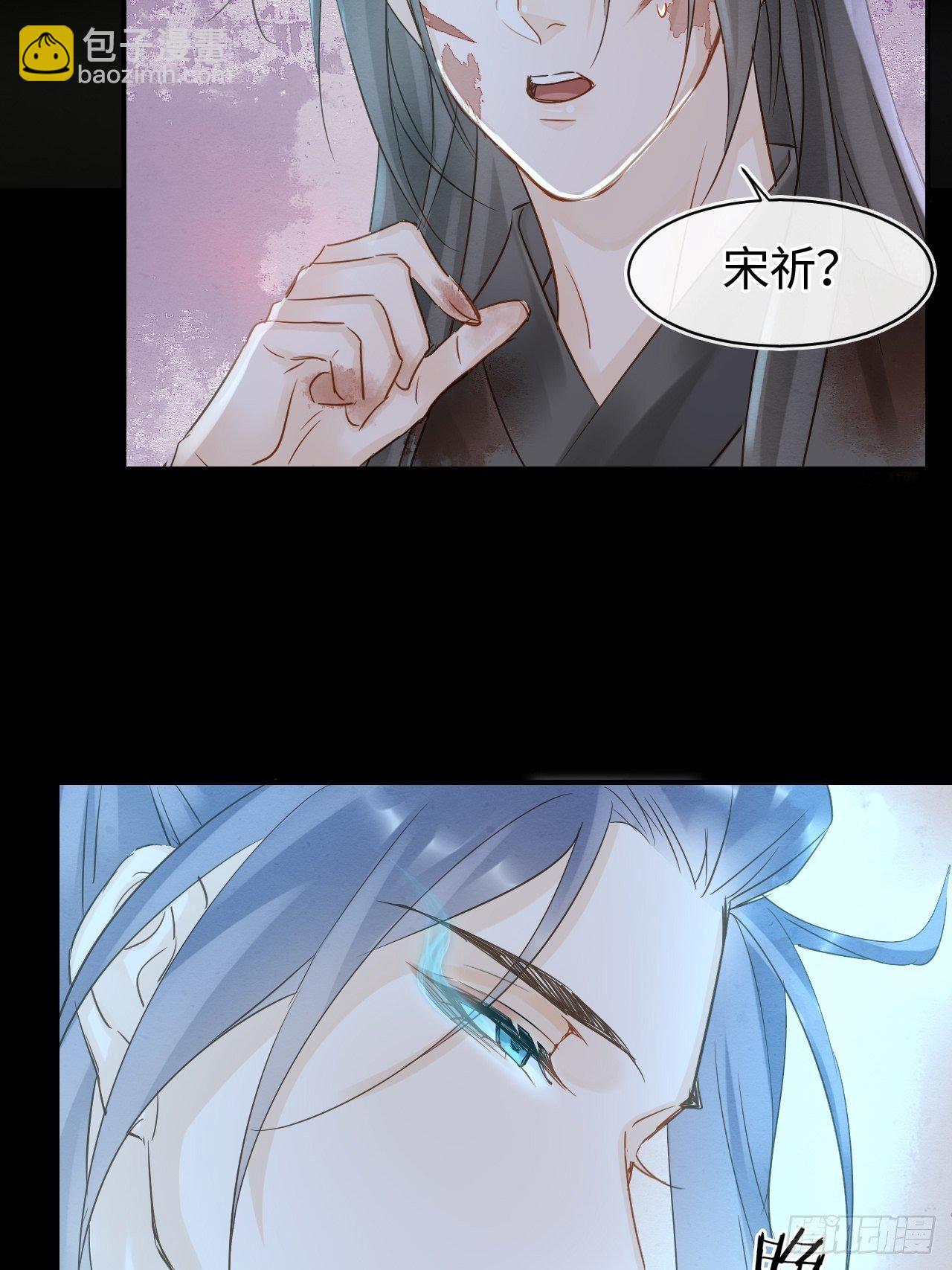 043 宋祈毒发引墨野心软-第43话