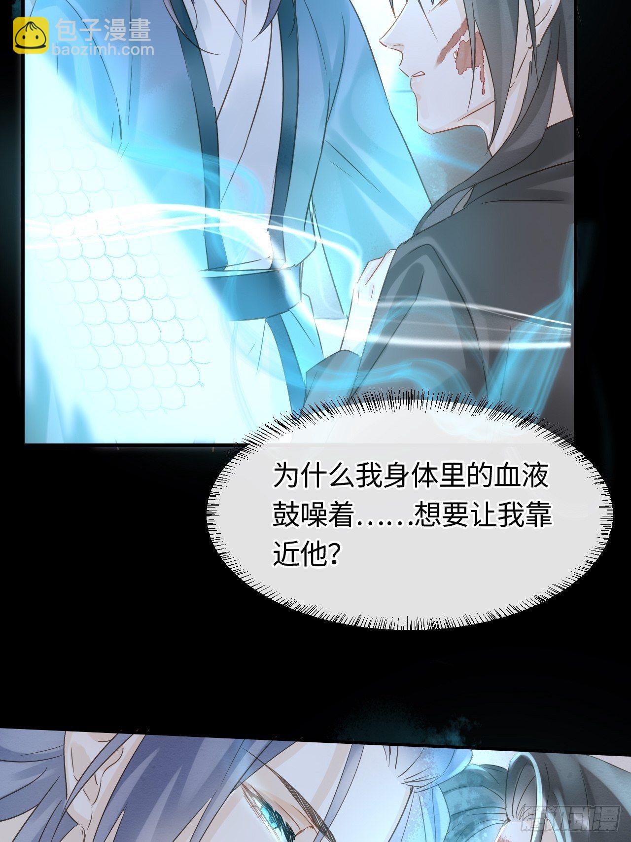 043 宋祈毒发引墨野心软-第43话