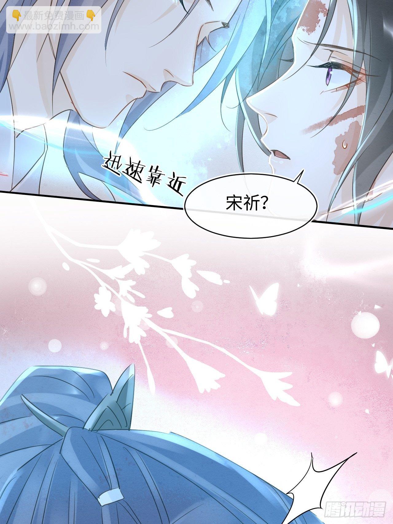 043 宋祈毒发引墨野心软-第43话