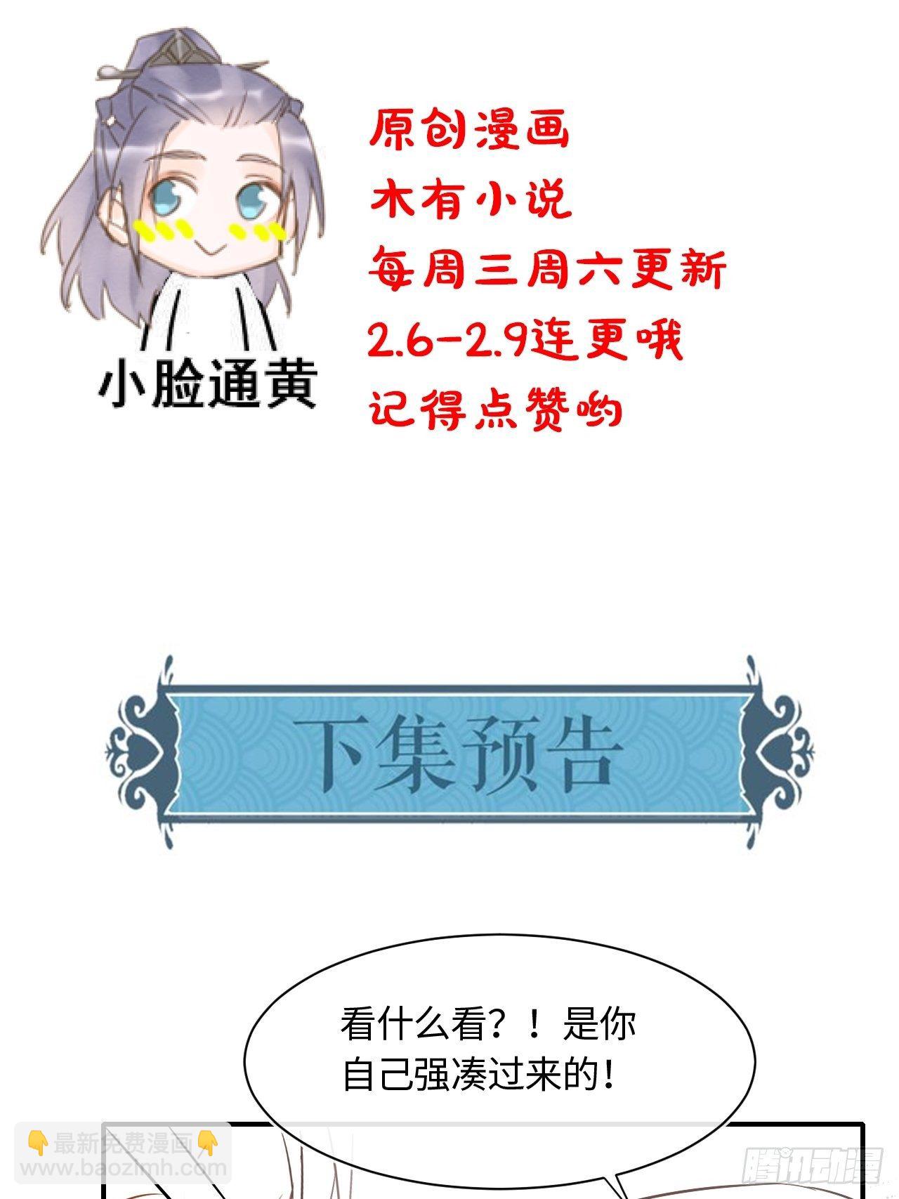 043 宋祈毒发引墨野心软-第43话
