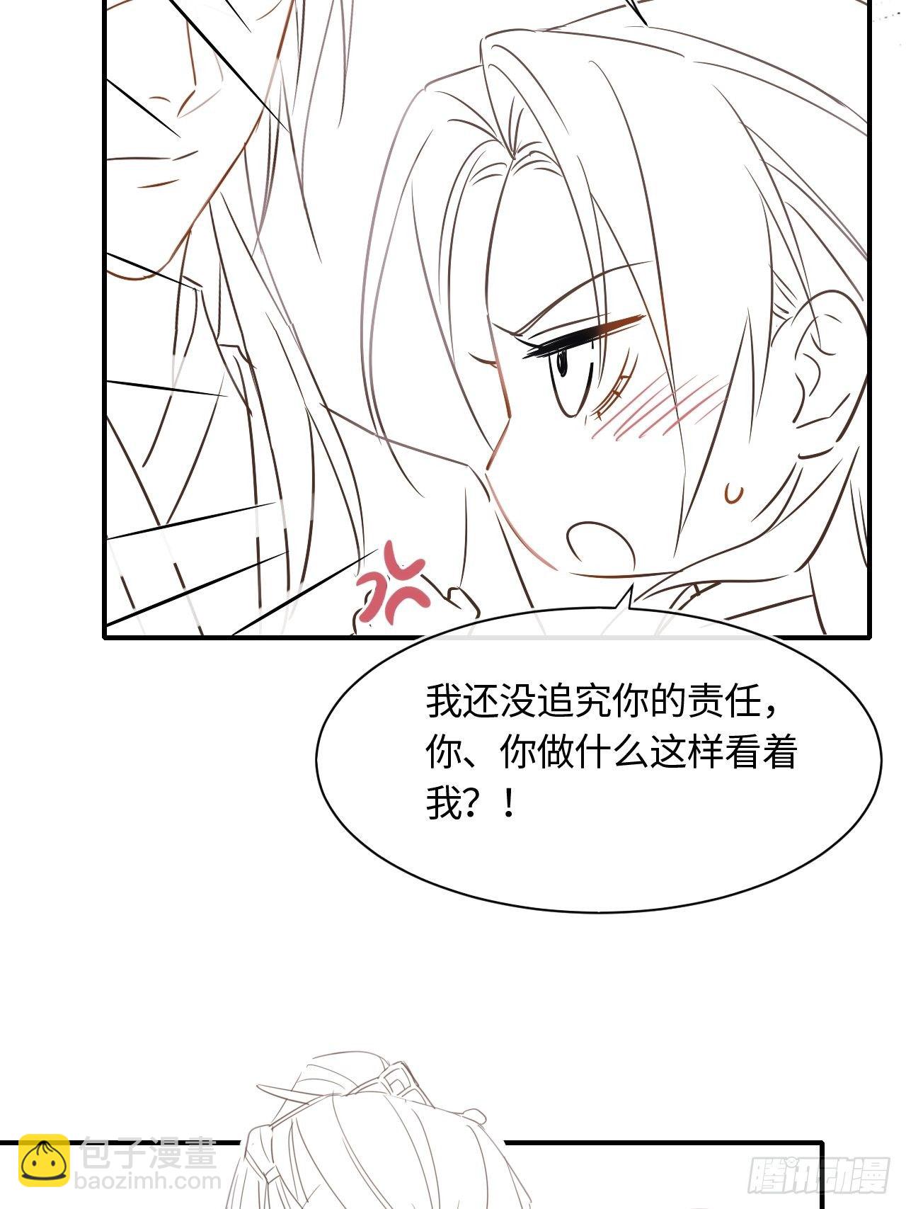 043 宋祈毒发引墨野心软-第43话