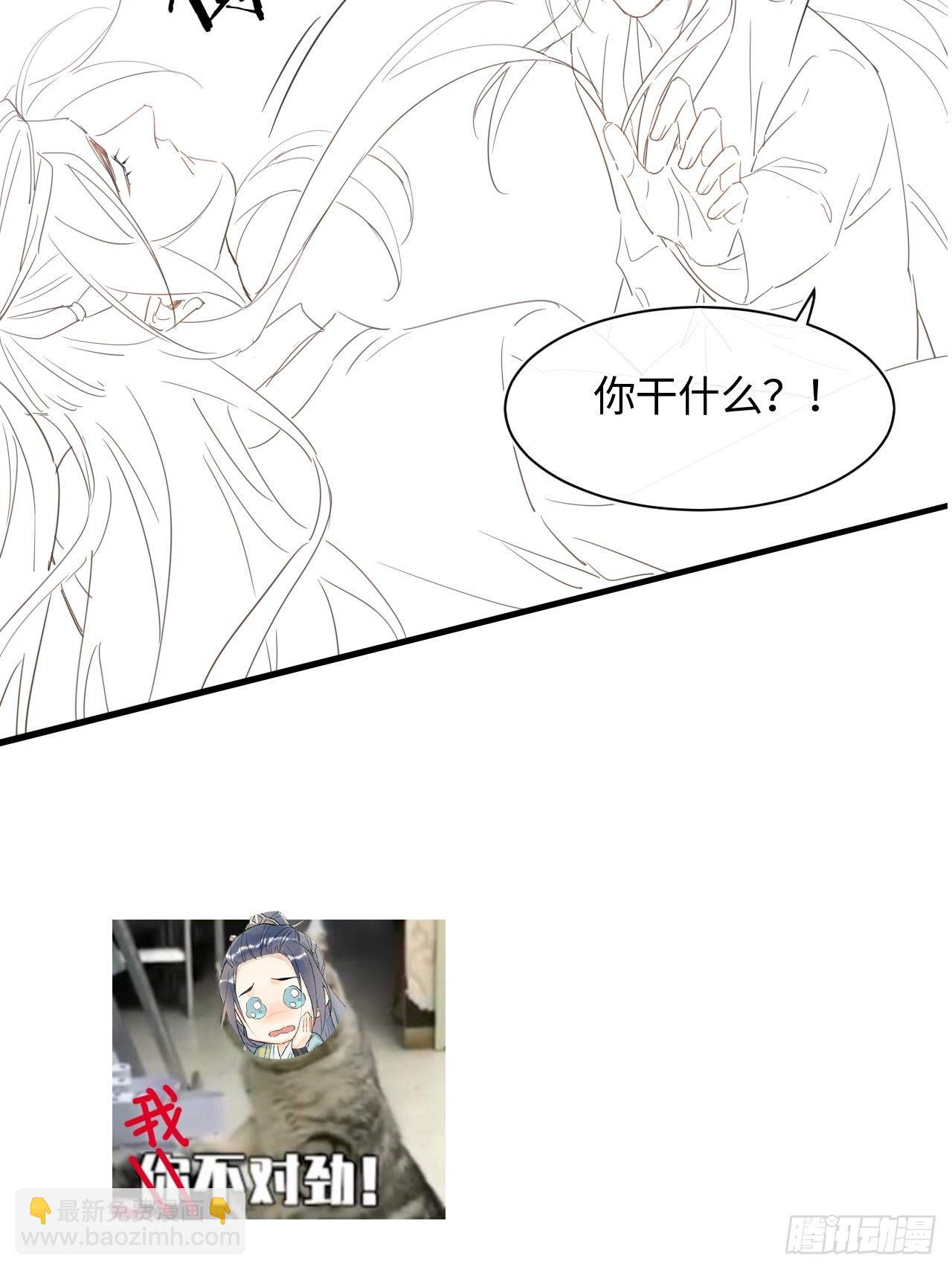 043 宋祈毒发引墨野心软-第43话