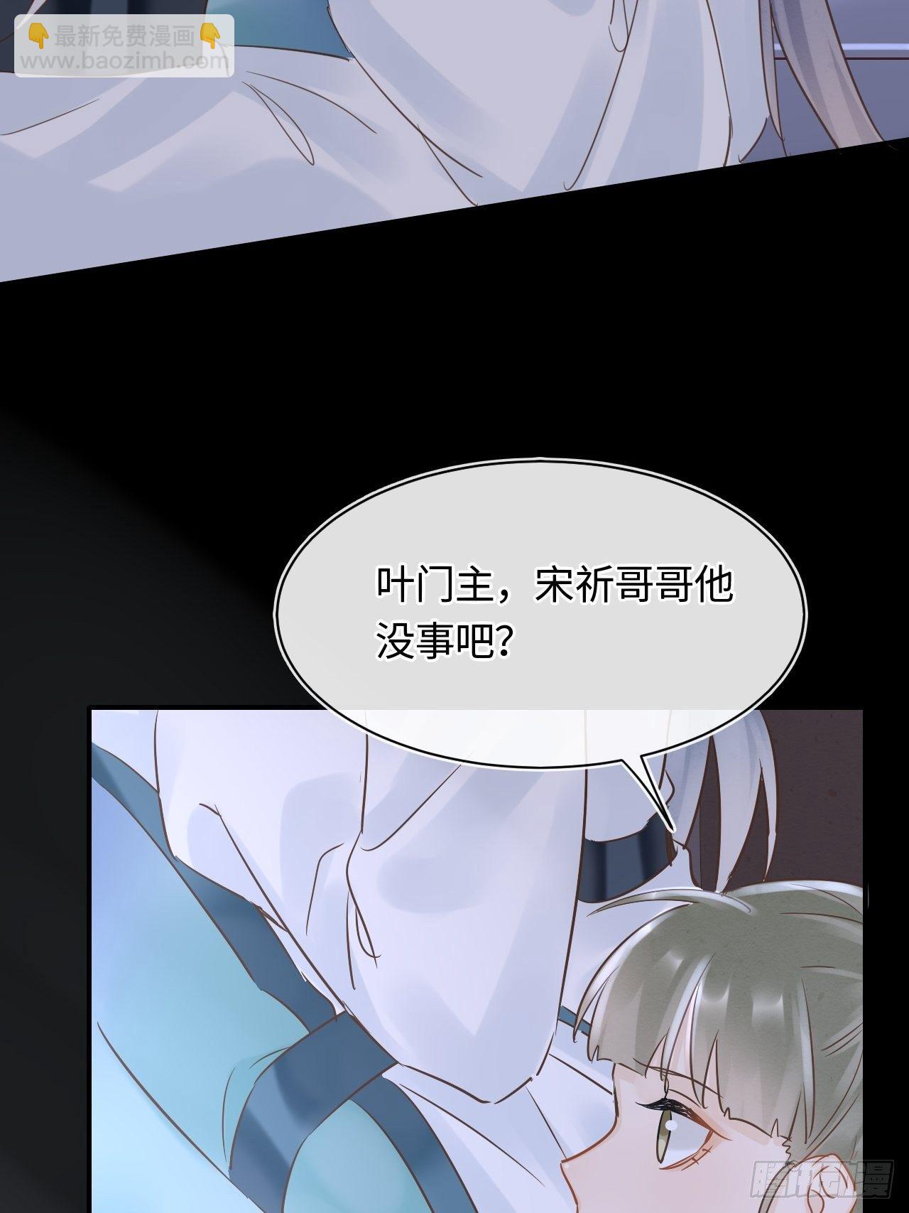 043 宋祈毒发引墨野心软-第43话