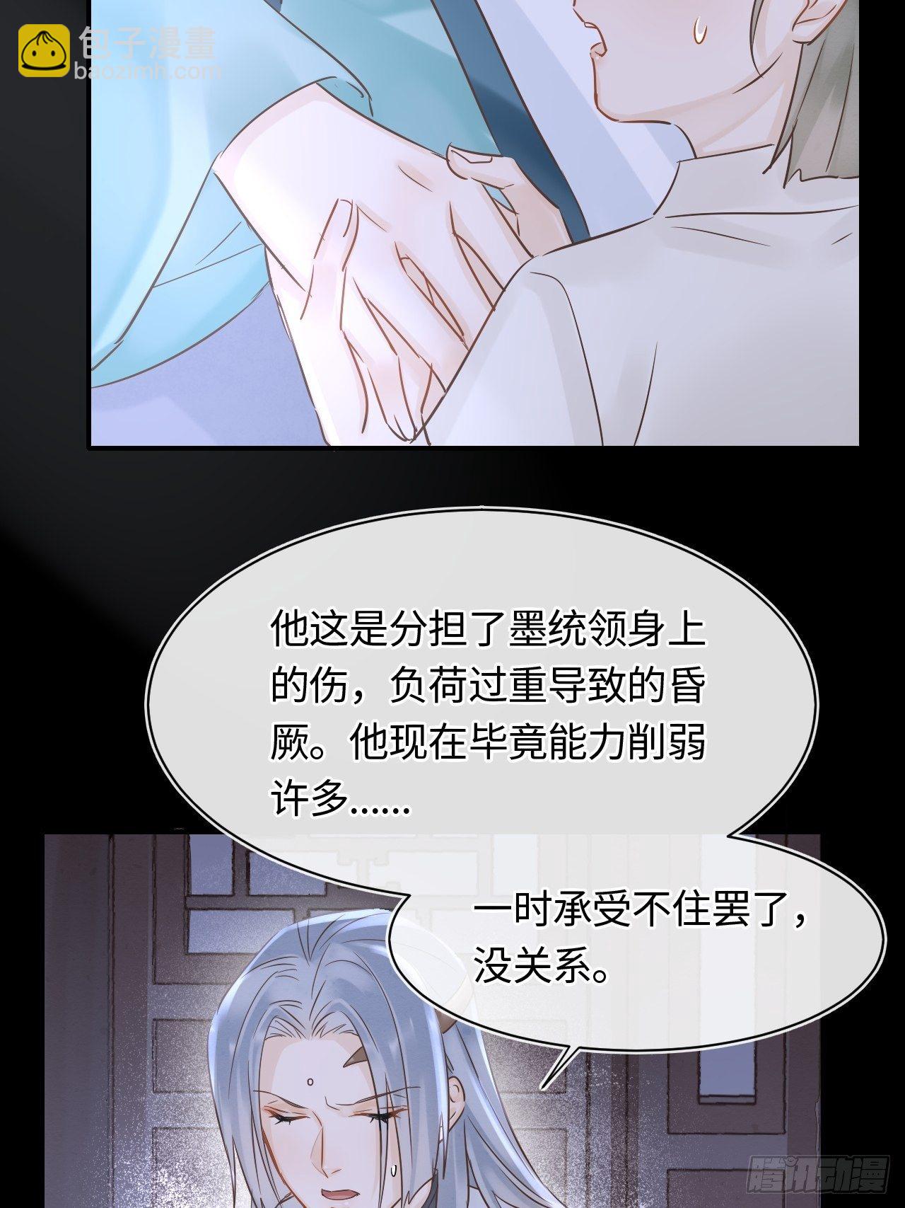043 宋祈毒发引墨野心软-第43话