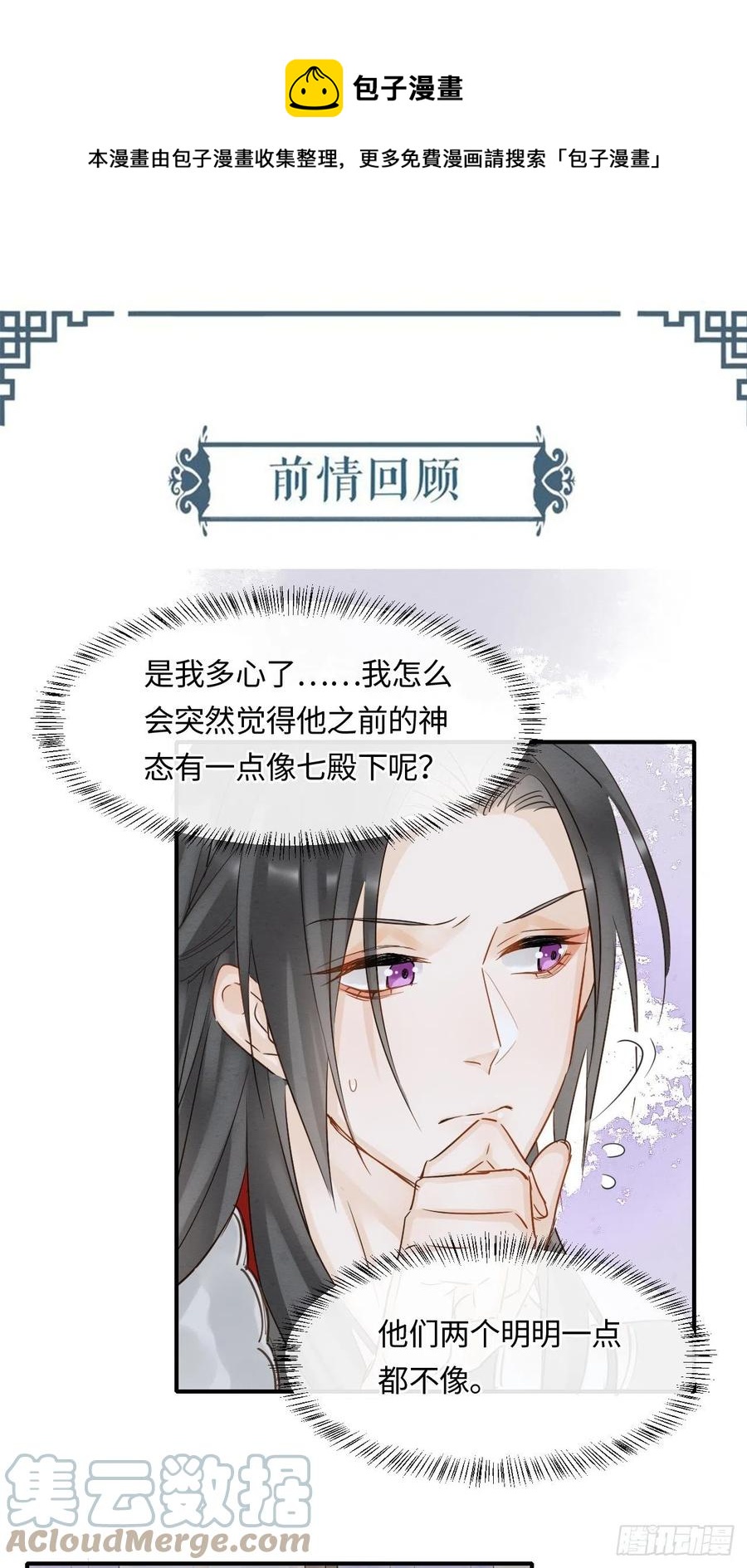 045 难道大人是自愿被我&hellip;-第45话