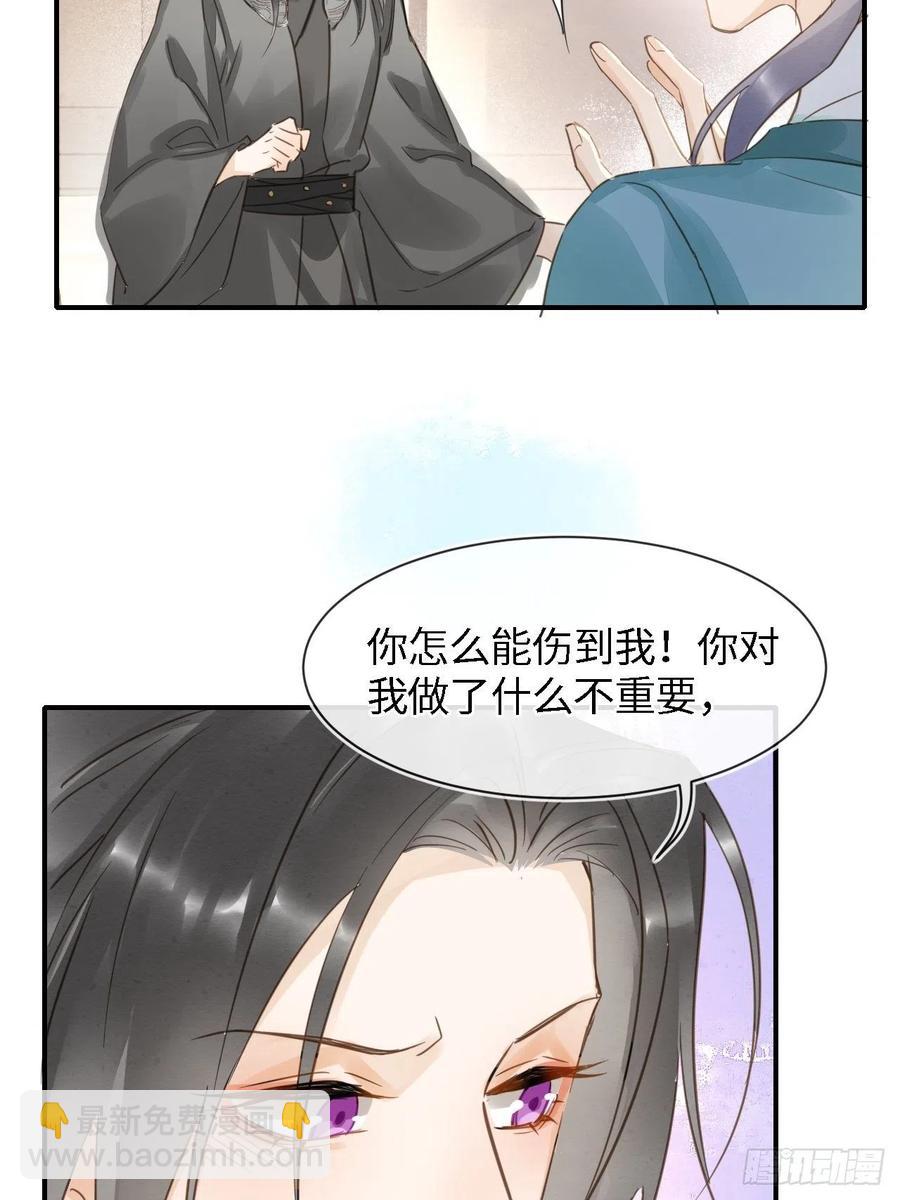 045 难道大人是自愿被我&hellip;-第45话
