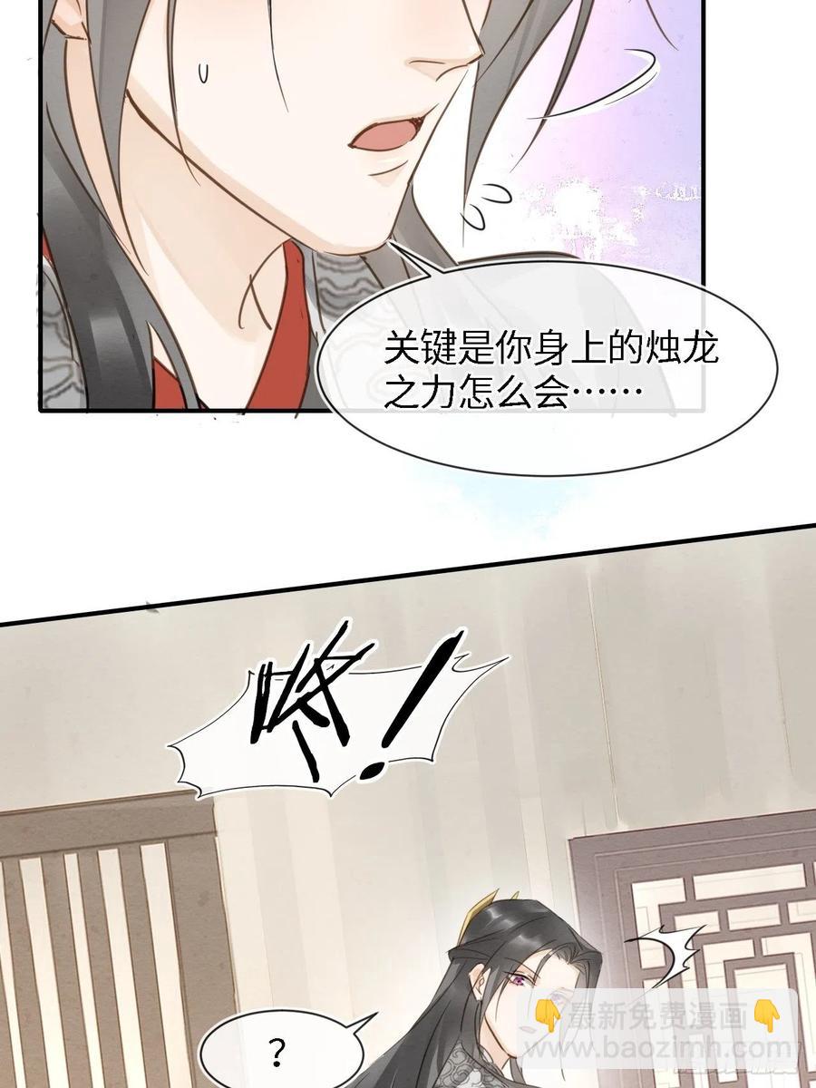 045 难道大人是自愿被我&hellip;-第45话