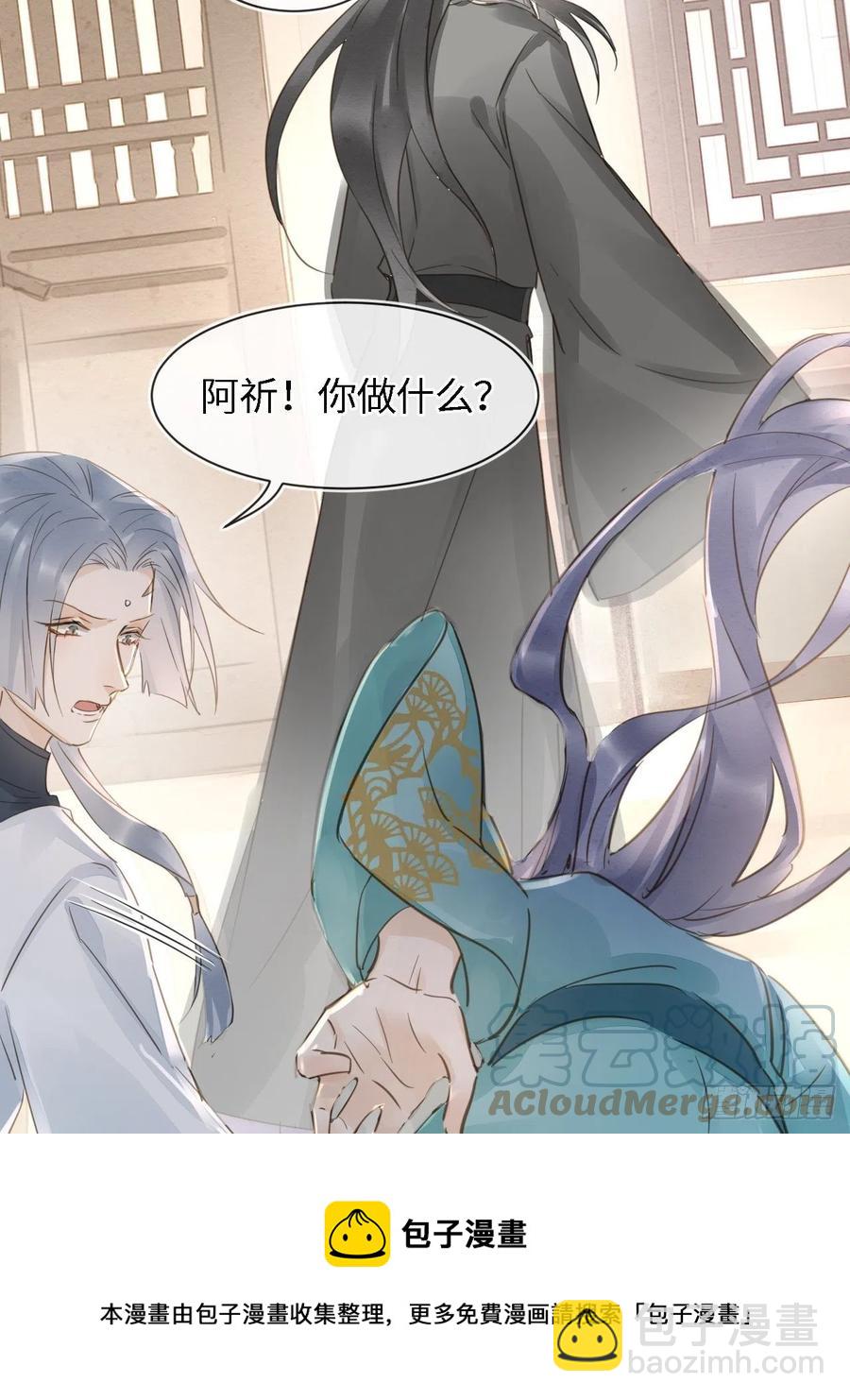 045 难道大人是自愿被我&hellip;-第45话